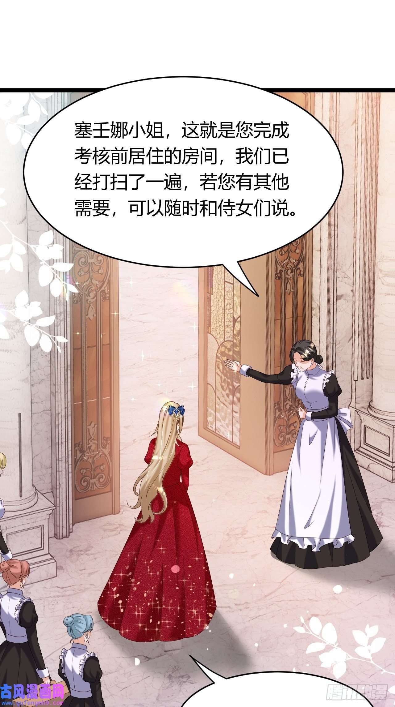 塞壬娜的定制人生24：天降竹马