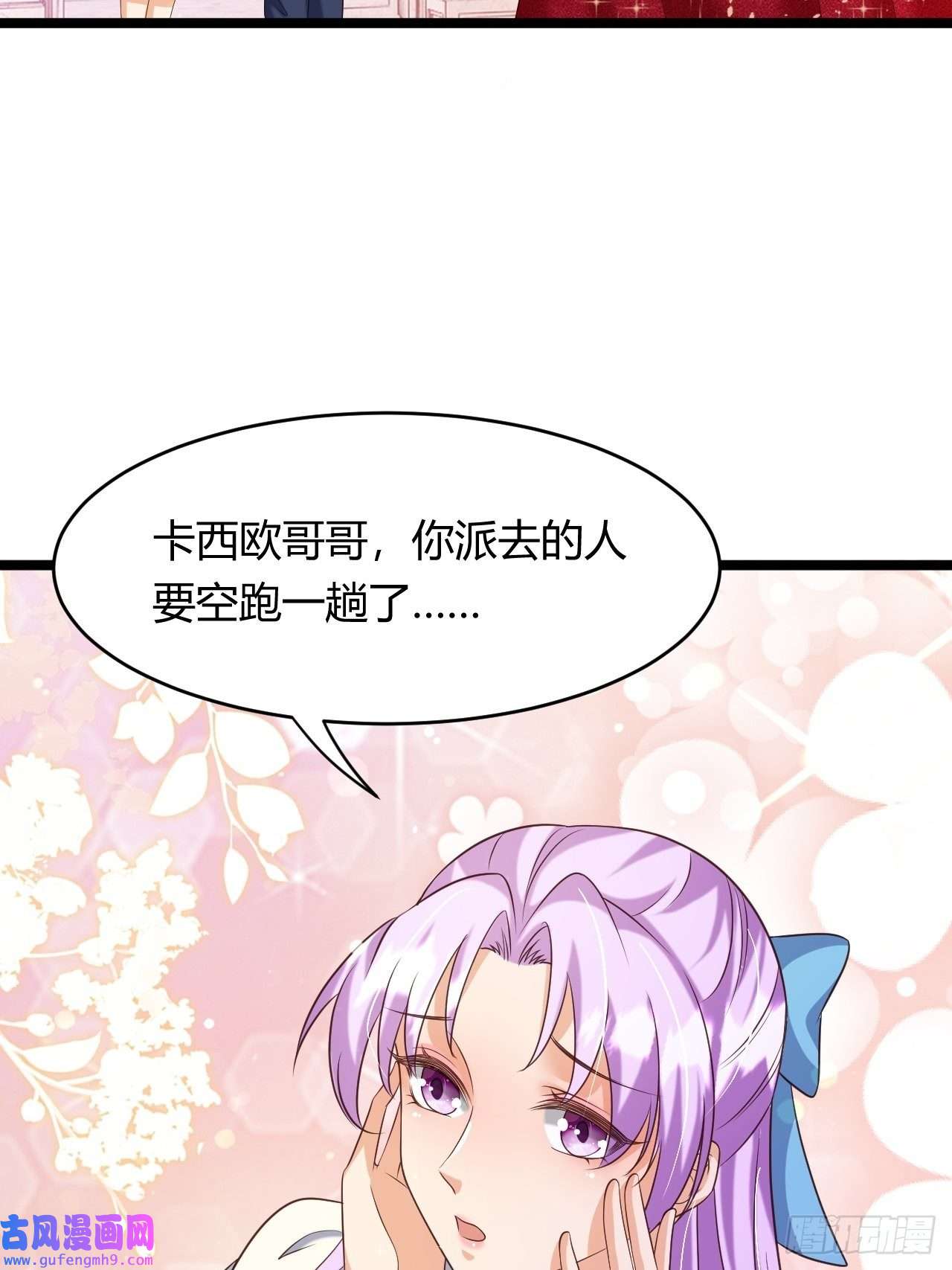 塞壬娜的定制人生24：天降竹马
