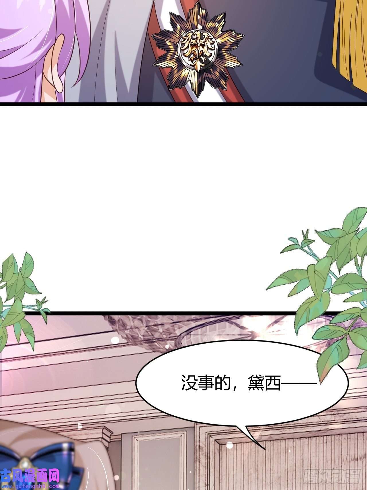 塞壬娜的定制人生24：天降竹马