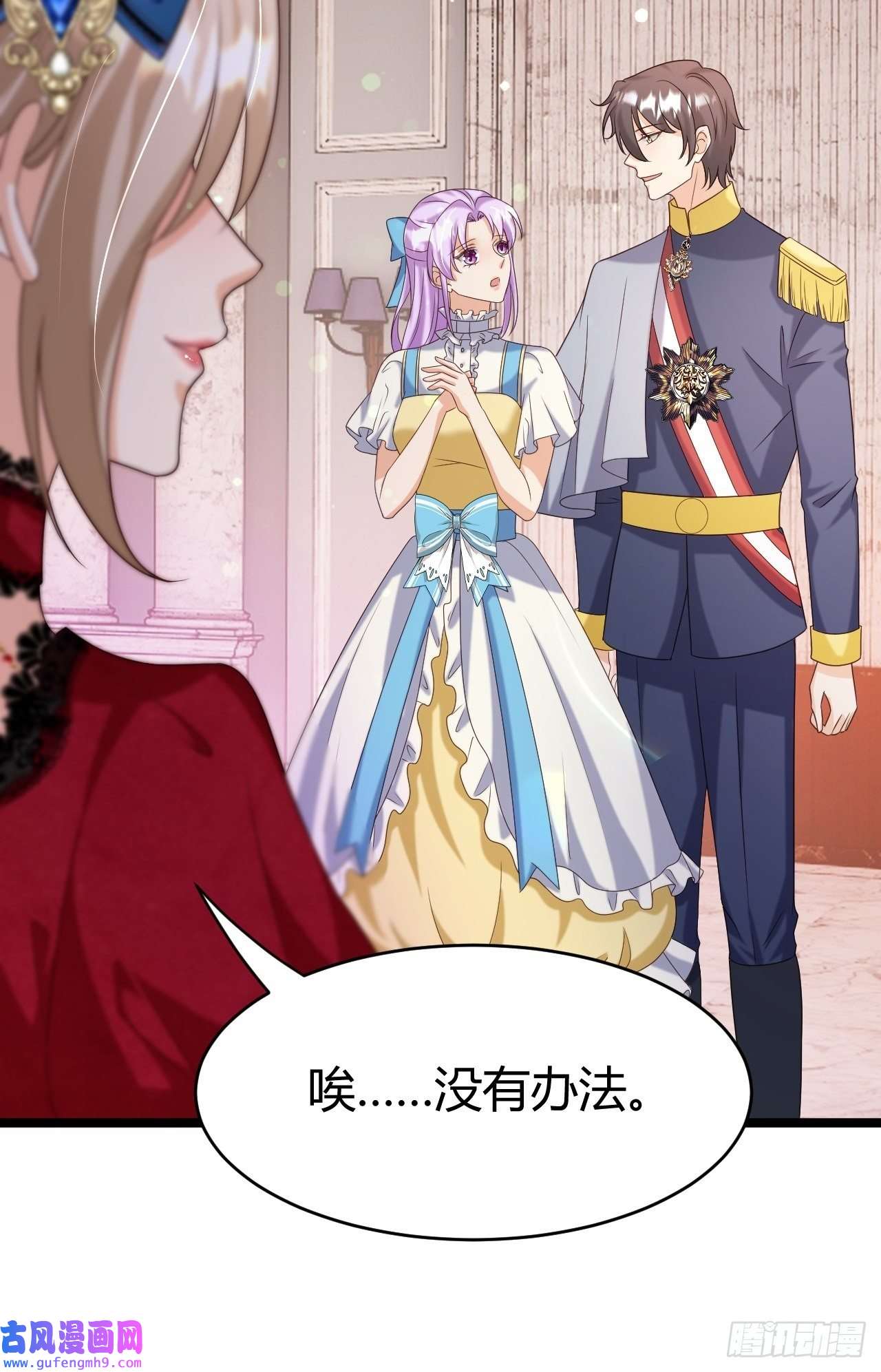 塞壬娜的定制人生24：天降竹马