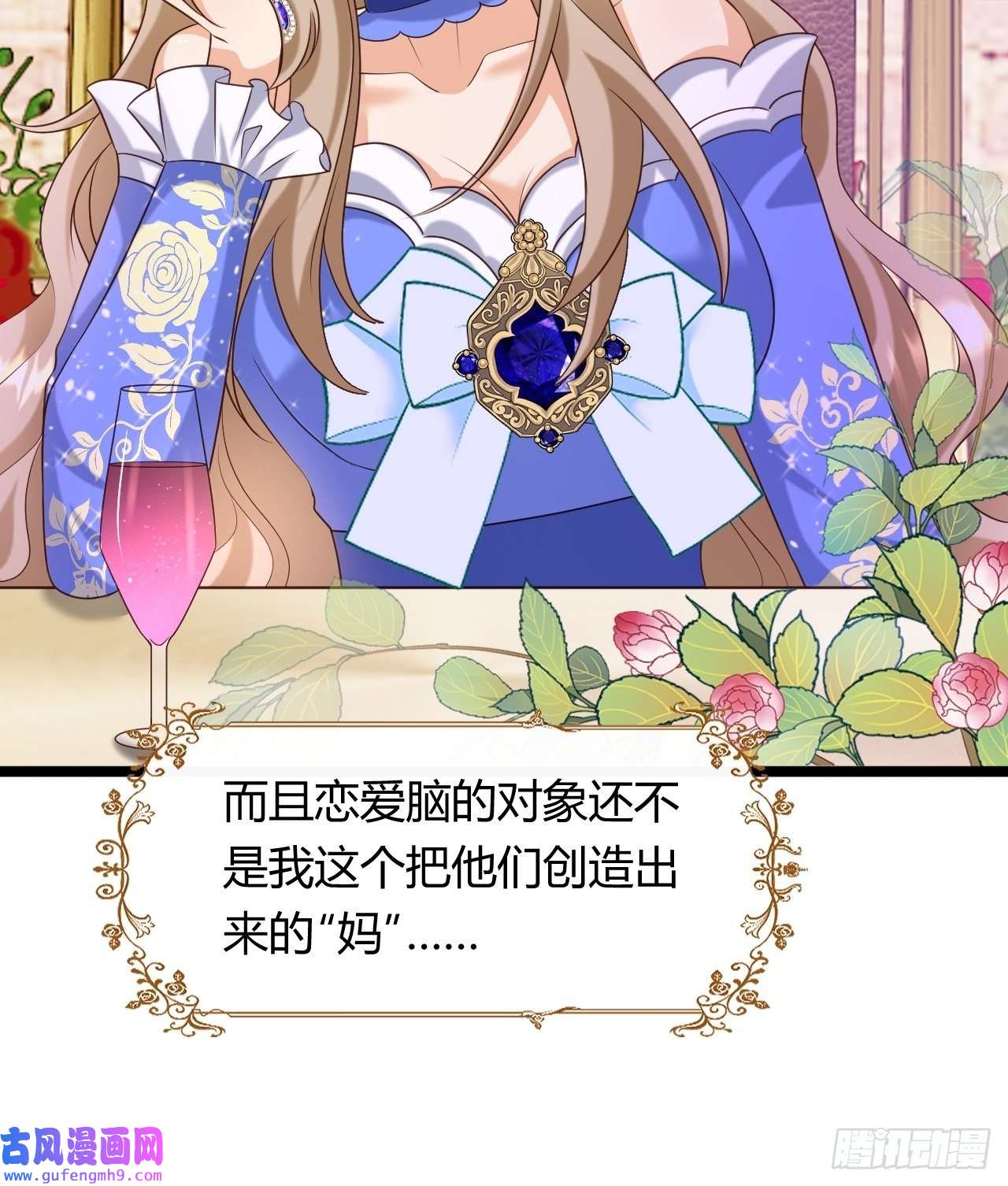 塞壬娜的定制人生24：天降竹马