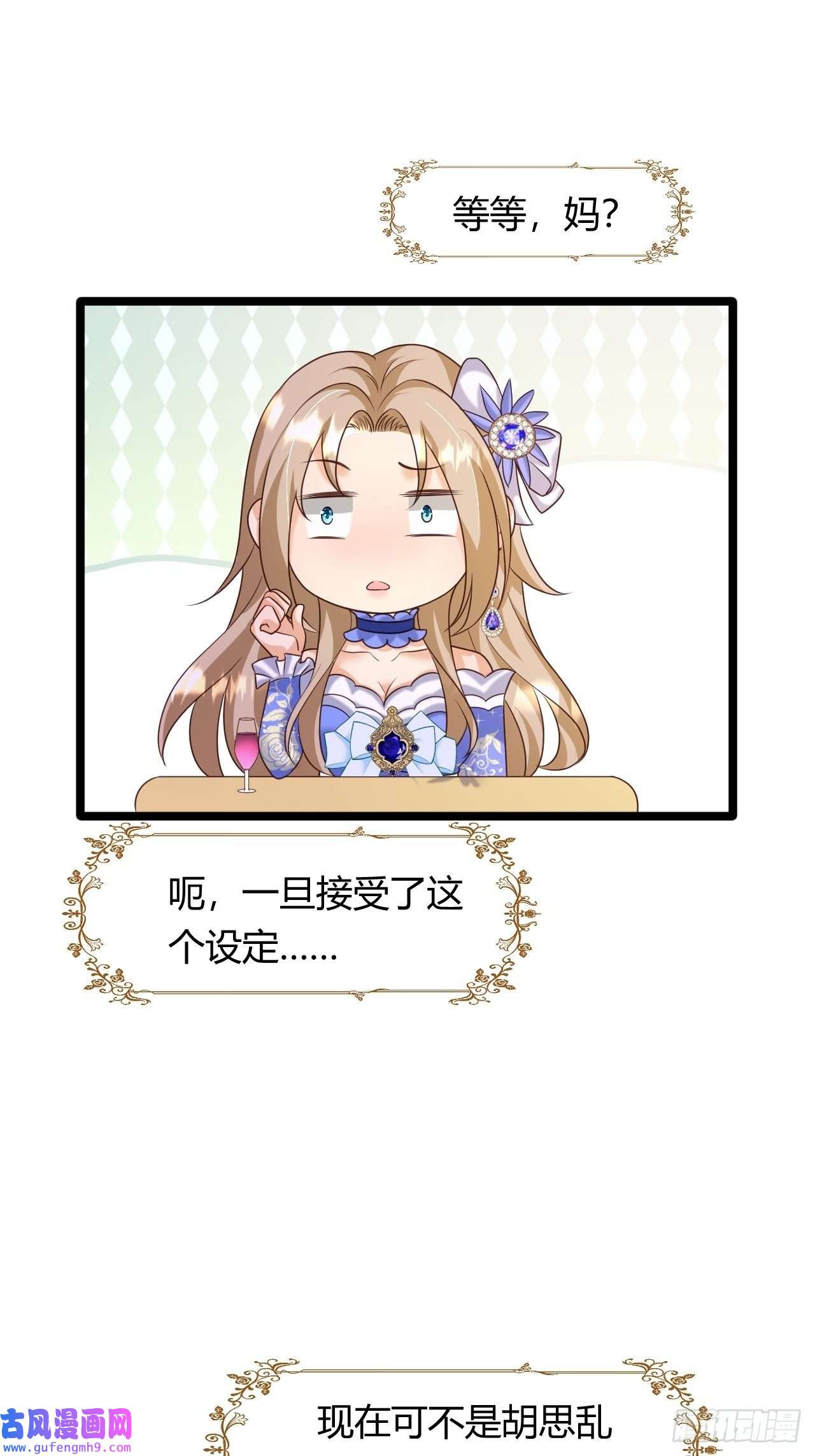 塞壬娜的定制人生24：天降竹马