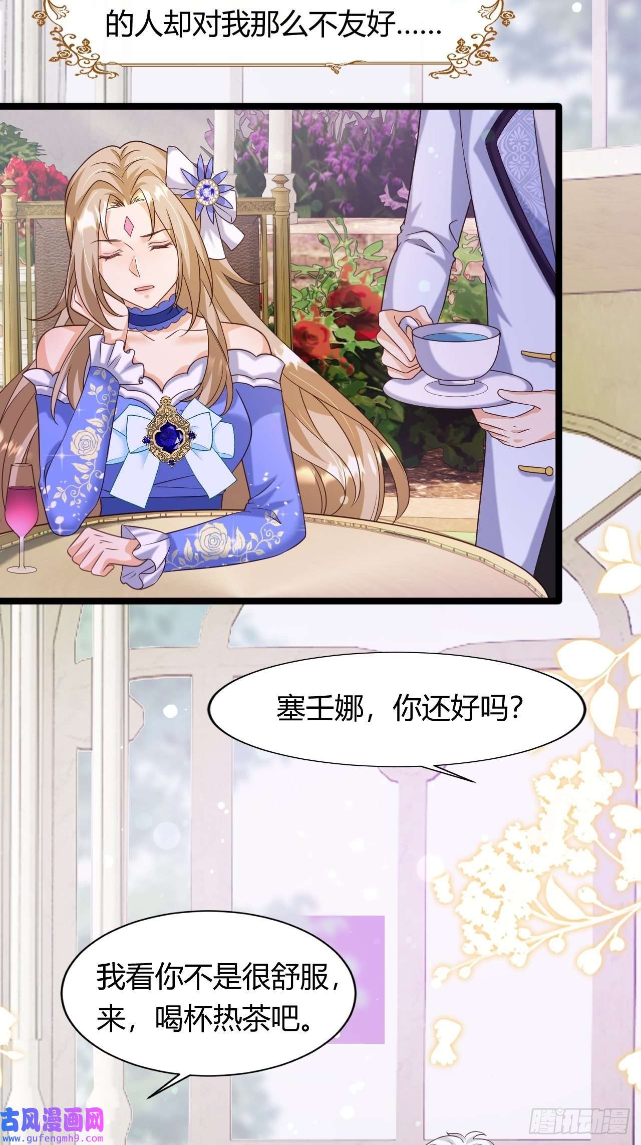 塞壬娜的定制人生24：天降竹马