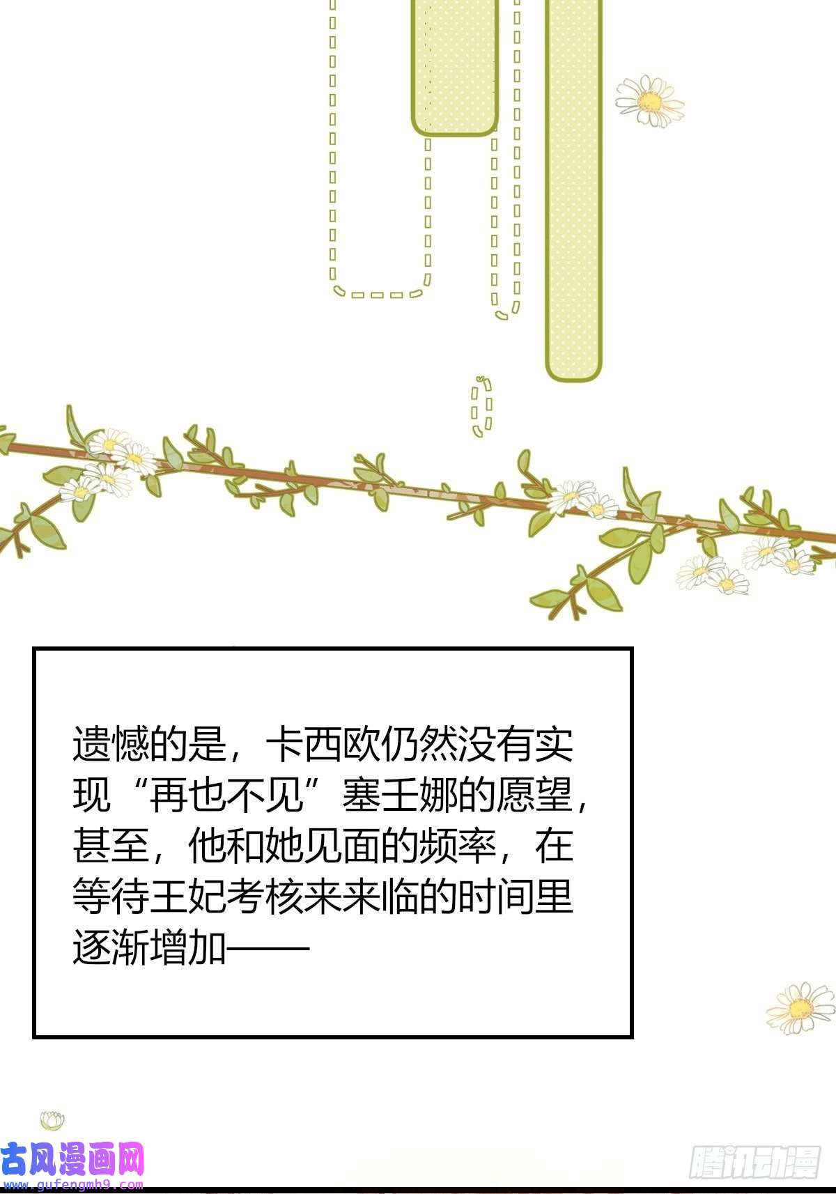 塞壬娜的定制人生25：没人比我更懂套路