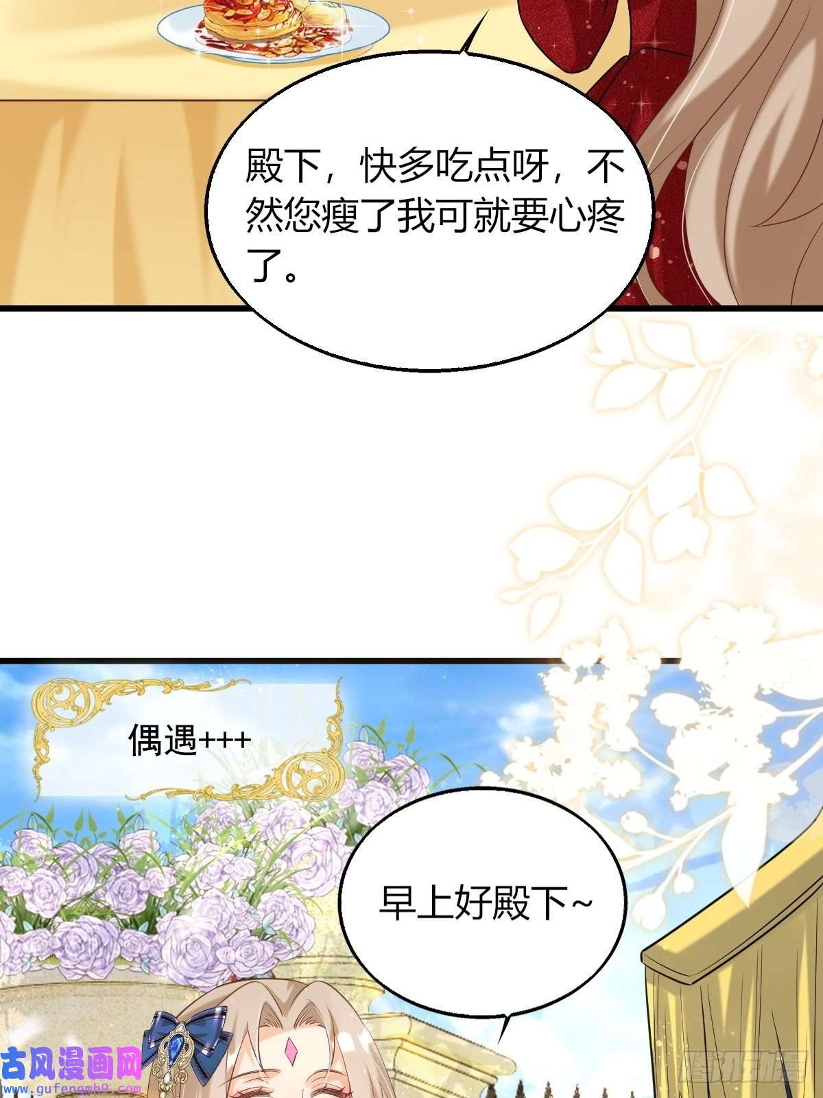 塞壬娜的定制人生25：没人比我更懂套路
