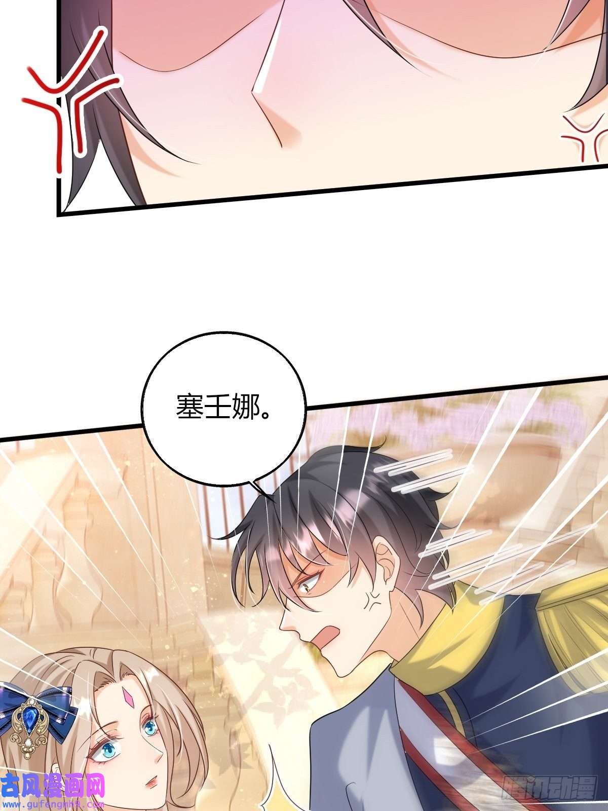 塞壬娜的定制人生25：没人比我更懂套路