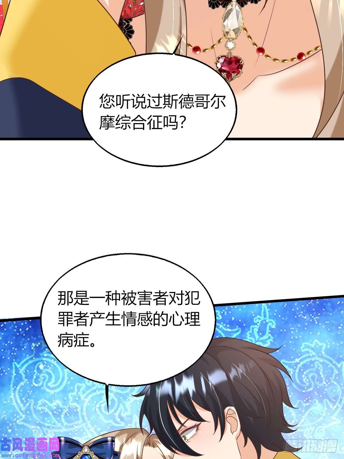 塞壬娜的定制人生25：没人比我更懂套路