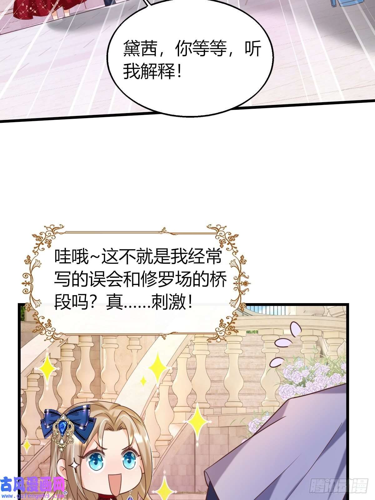 塞壬娜的定制人生25：没人比我更懂套路