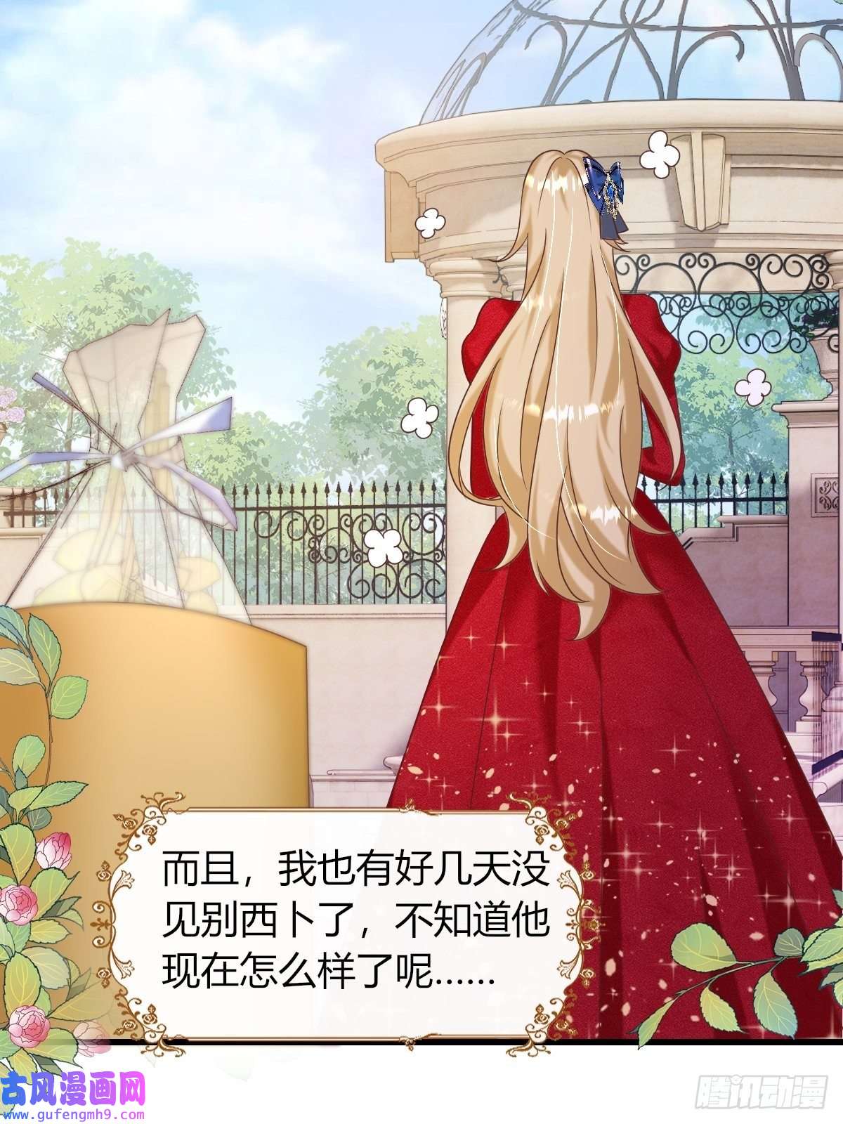 塞壬娜的定制人生25：没人比我更懂套路