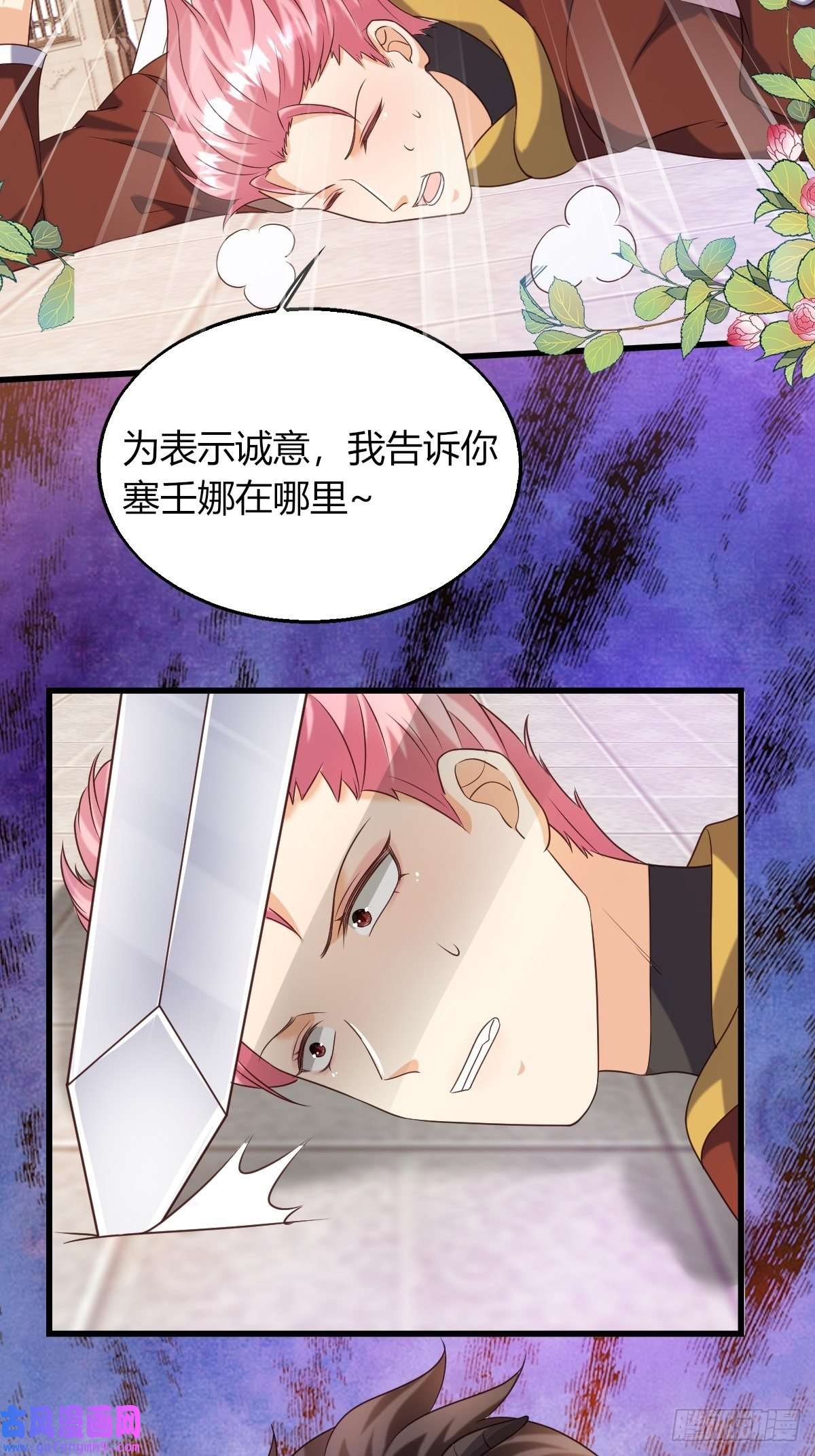 塞壬娜的定制人生25：没人比我更懂套路