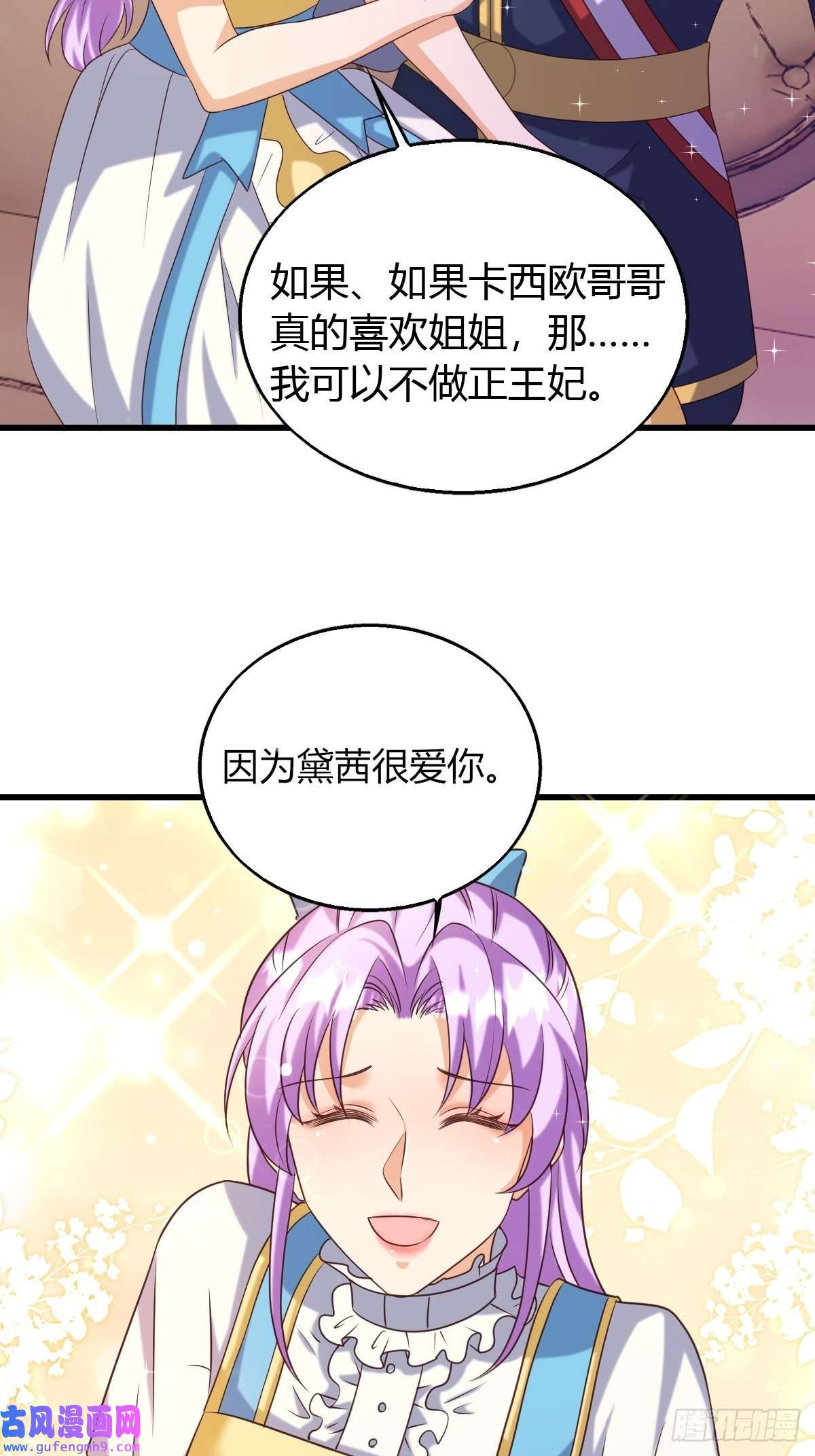塞壬娜的定制人生25：没人比我更懂套路