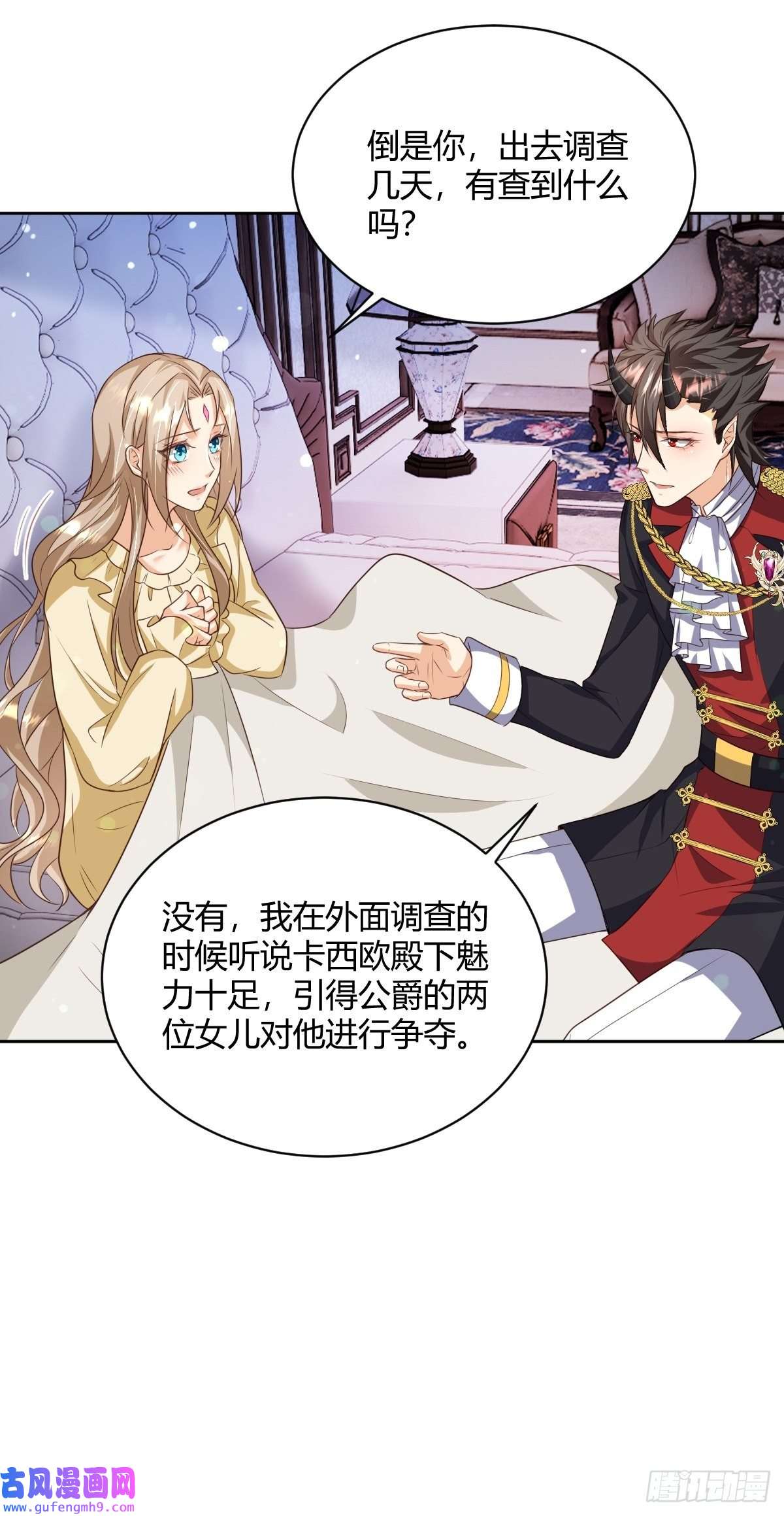 塞壬娜的定制人生26：翻窗夜会？