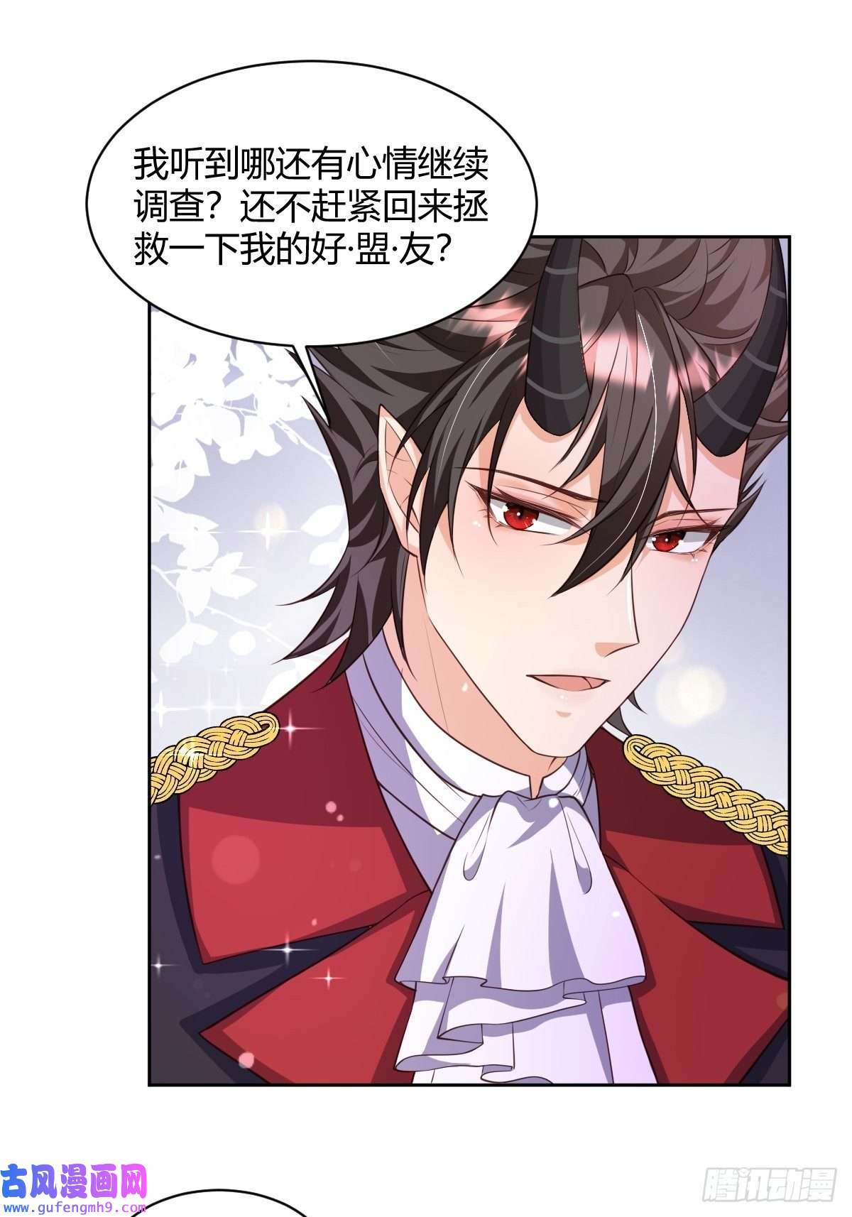 塞壬娜的定制人生26：翻窗夜会？