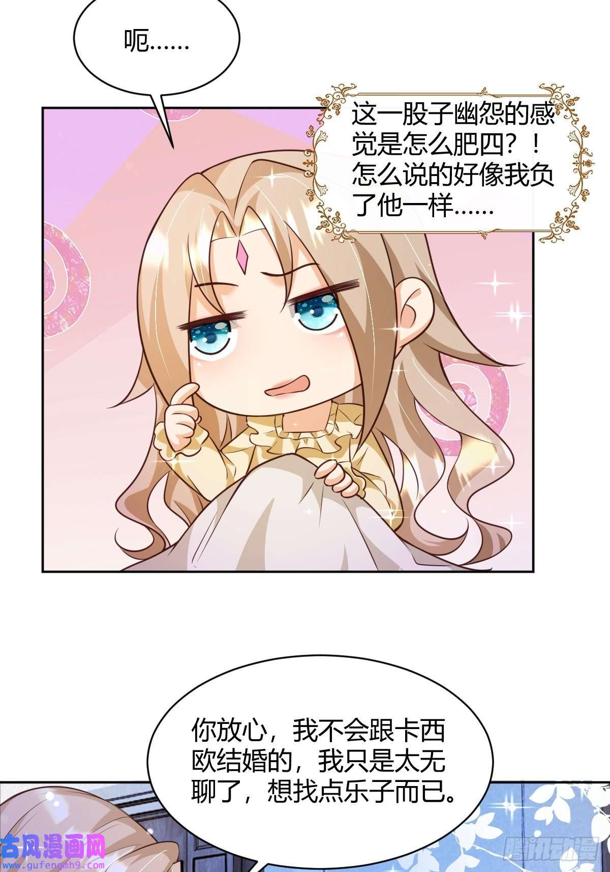 塞壬娜的定制人生26：翻窗夜会？