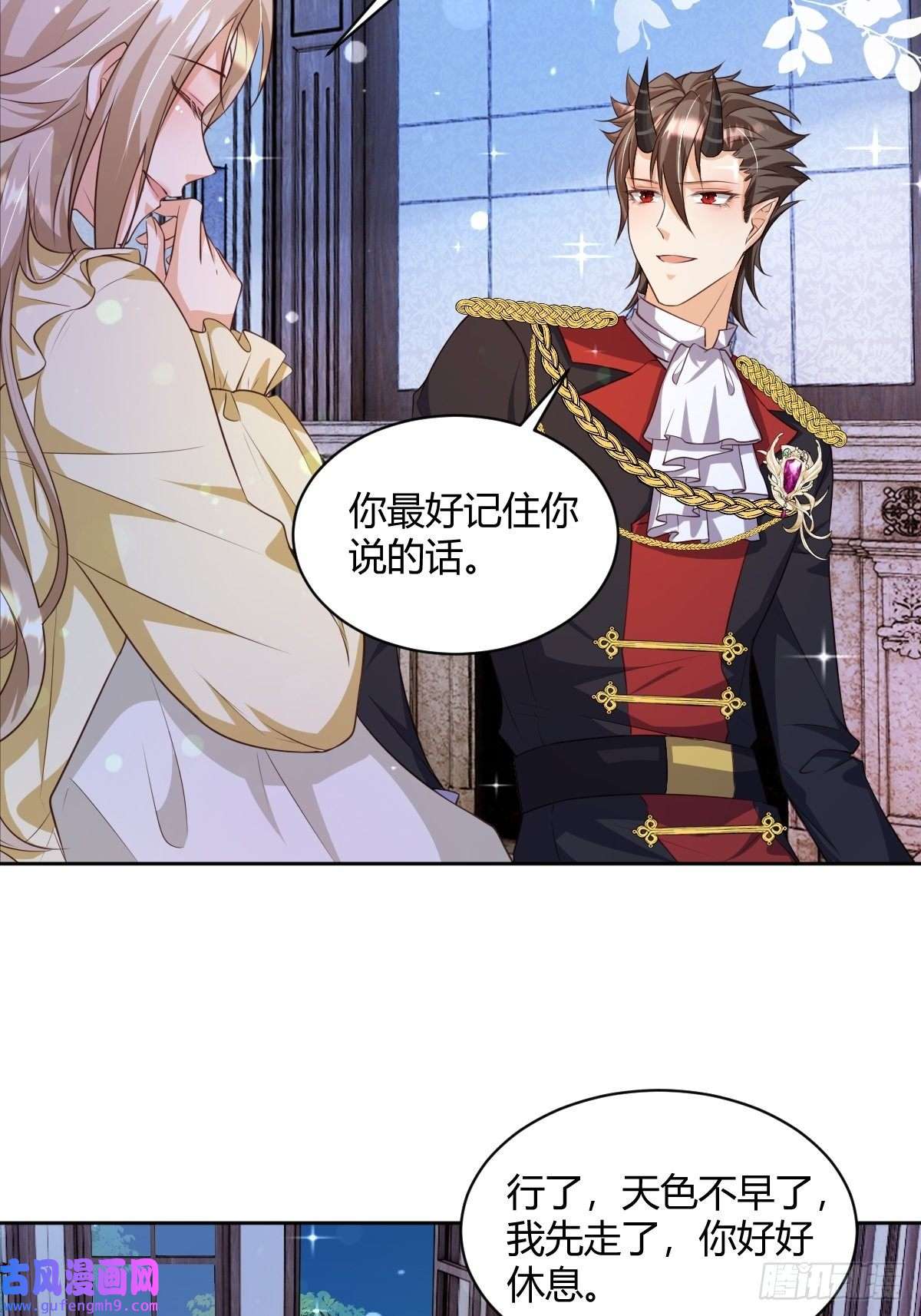 塞壬娜的定制人生26：翻窗夜会？