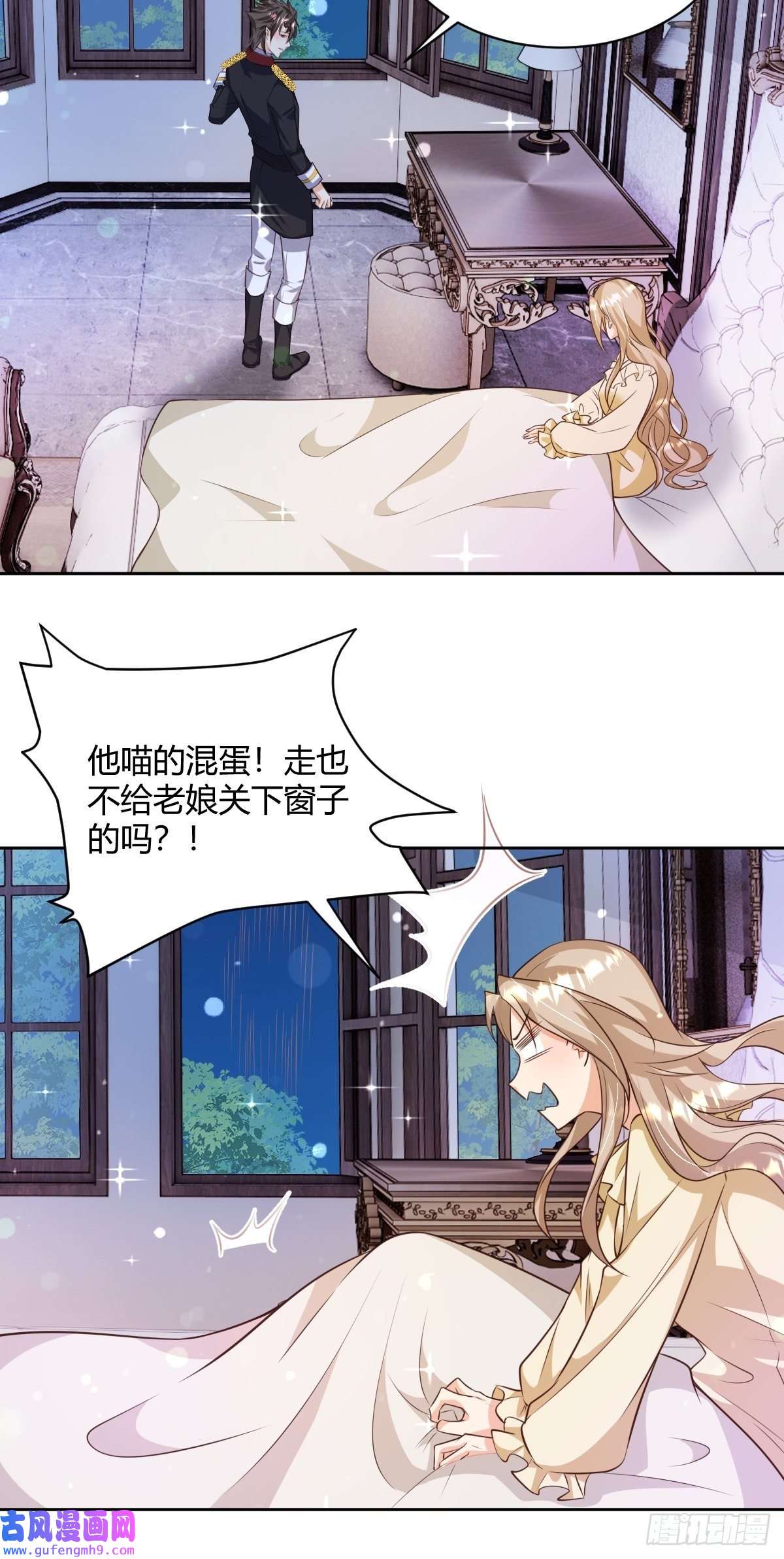 塞壬娜的定制人生26：翻窗夜会？