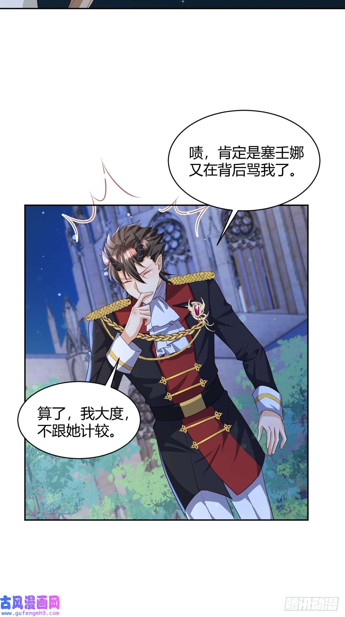 塞壬娜的定制人生26：翻窗夜会？