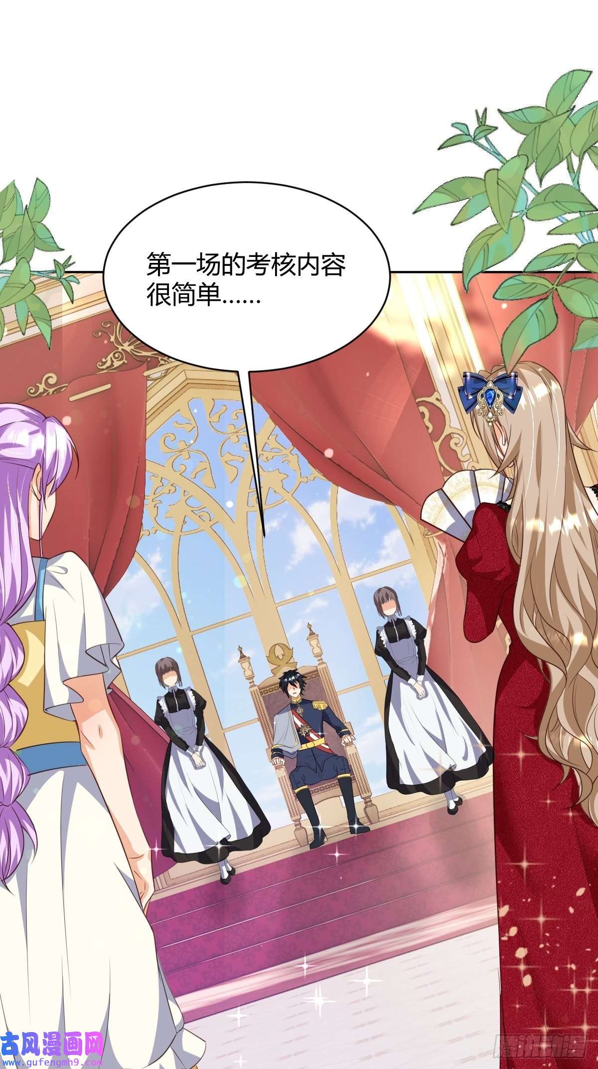 塞壬娜的定制人生26：翻窗夜会？