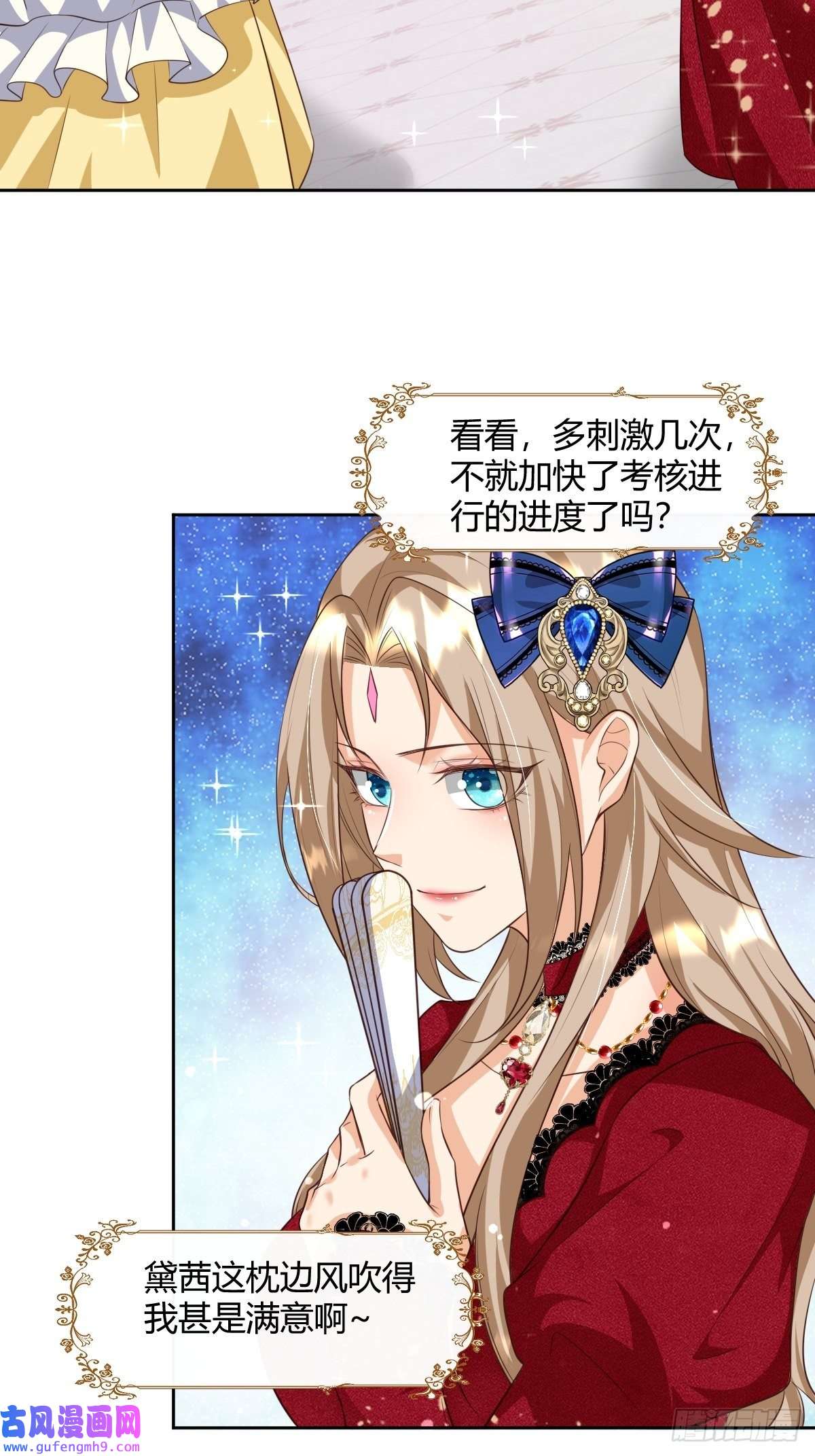 塞壬娜的定制人生26：翻窗夜会？