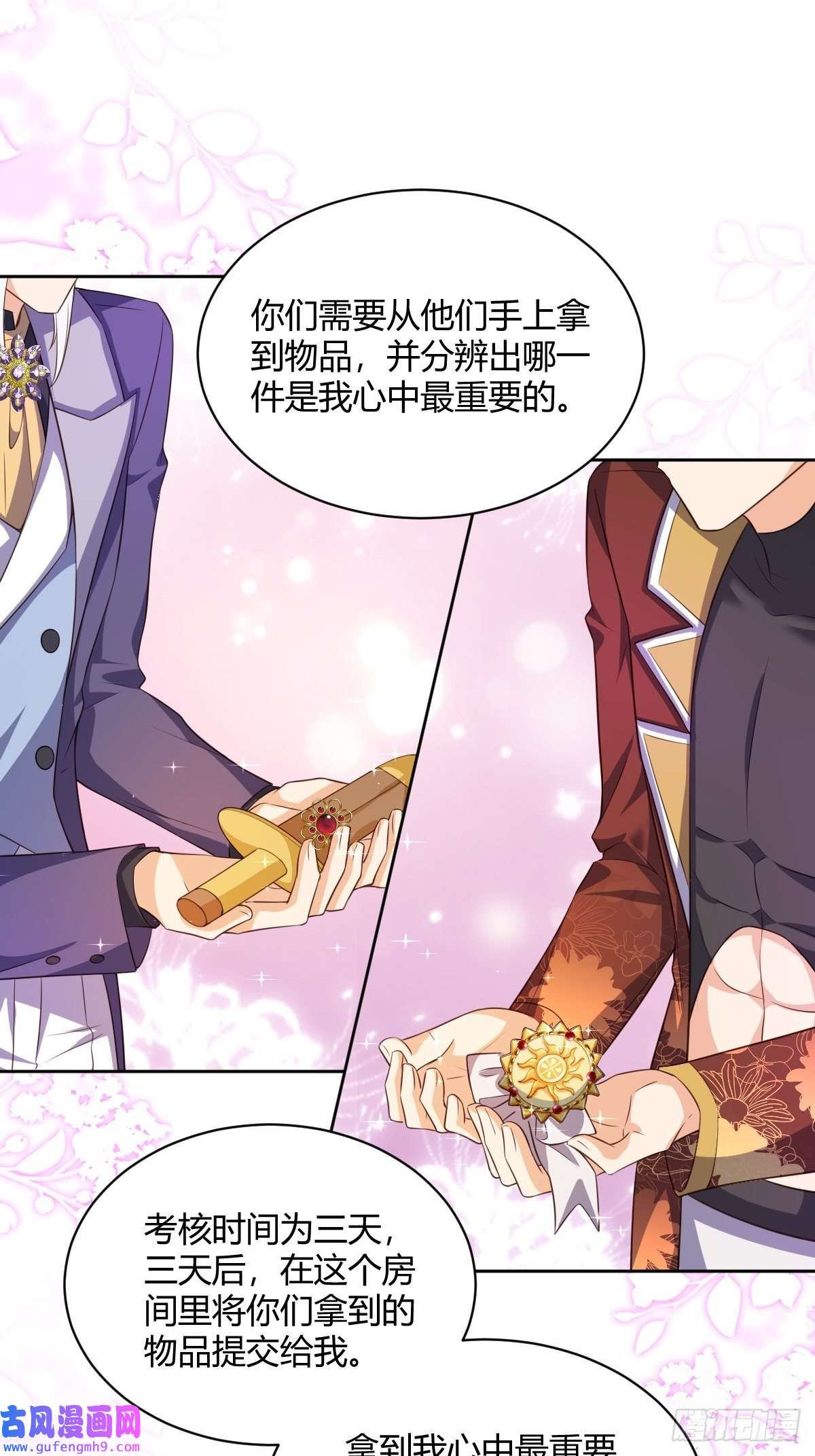 塞壬娜的定制人生26：翻窗夜会？
