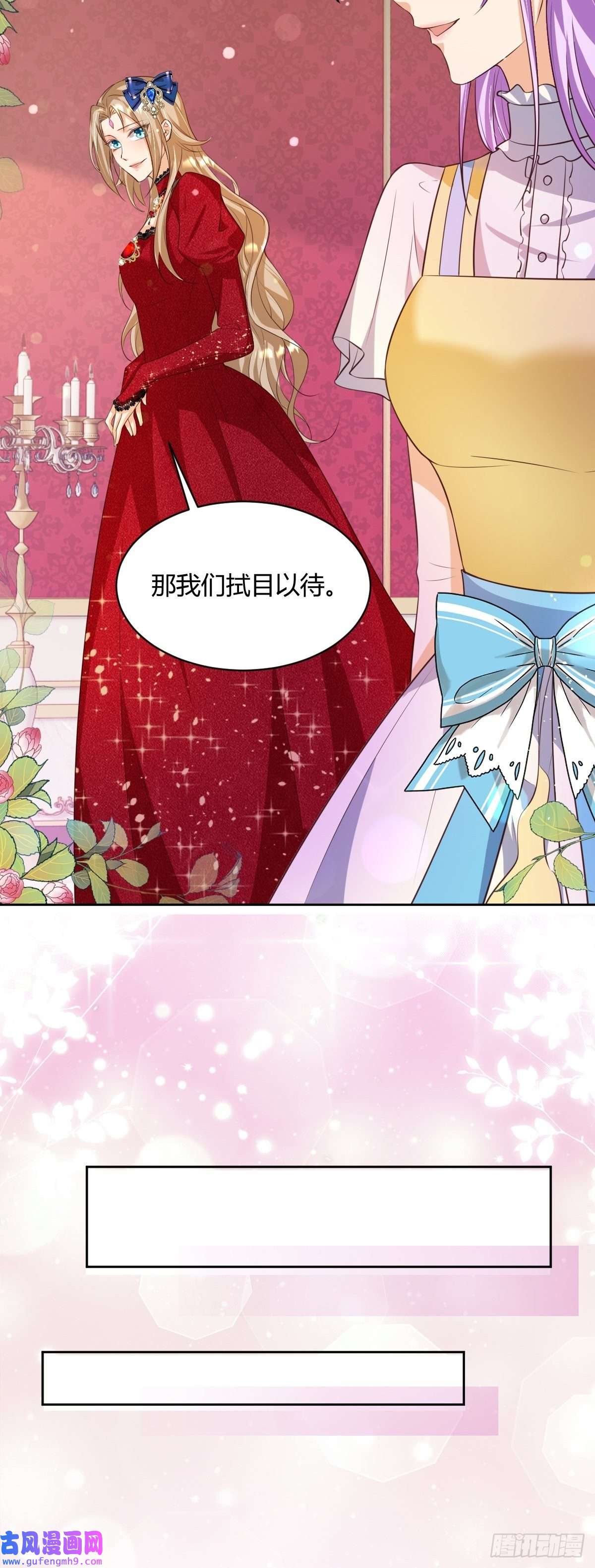 塞壬娜的定制人生26：翻窗夜会？