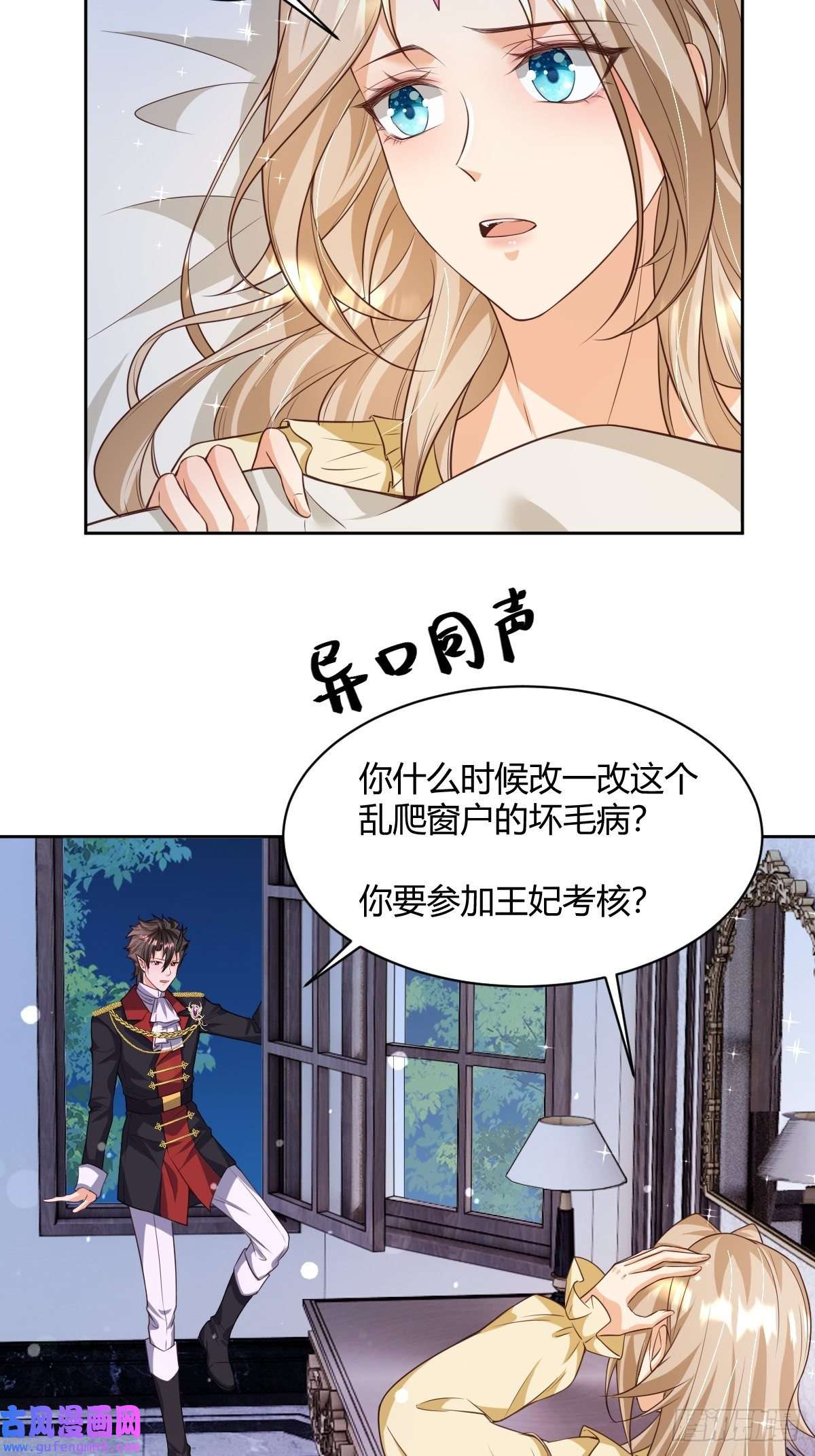 塞壬娜的定制人生26：翻窗夜会？