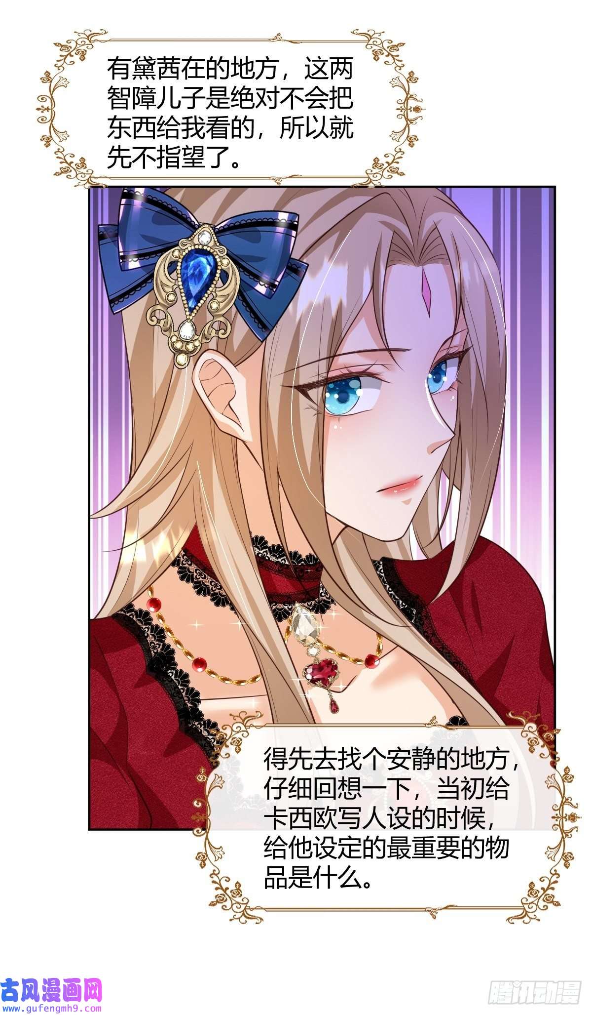塞壬娜的定制人生26：翻窗夜会？