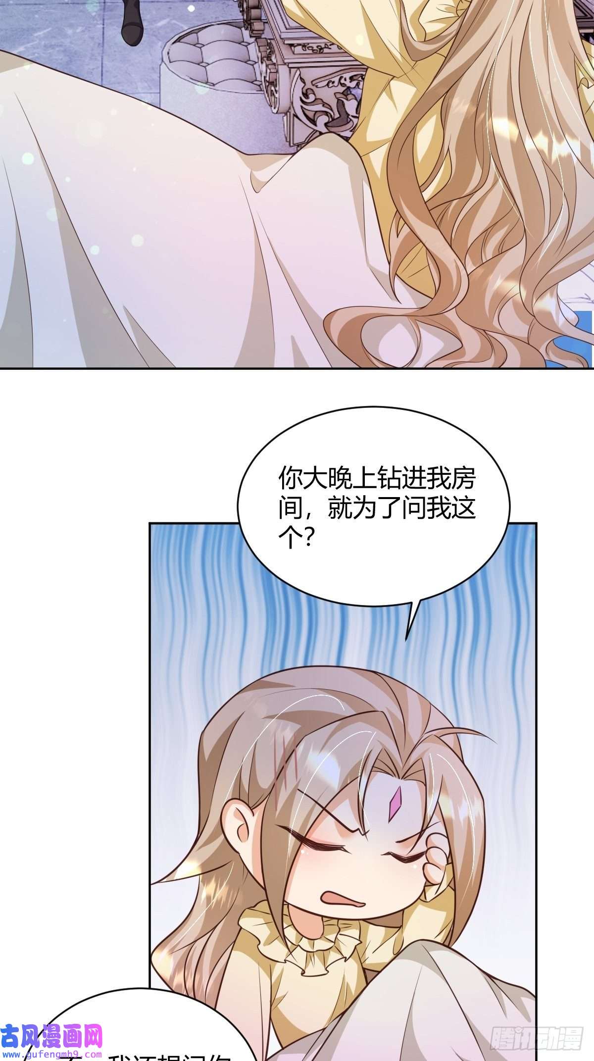塞壬娜的定制人生26：翻窗夜会？