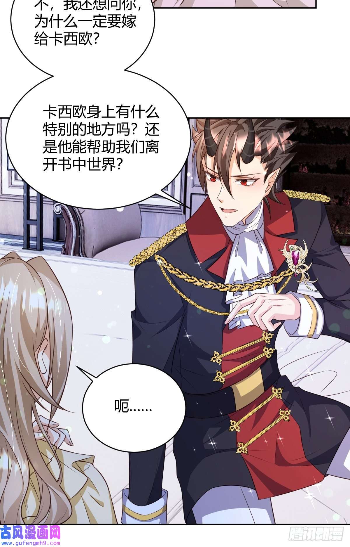 塞壬娜的定制人生26：翻窗夜会？