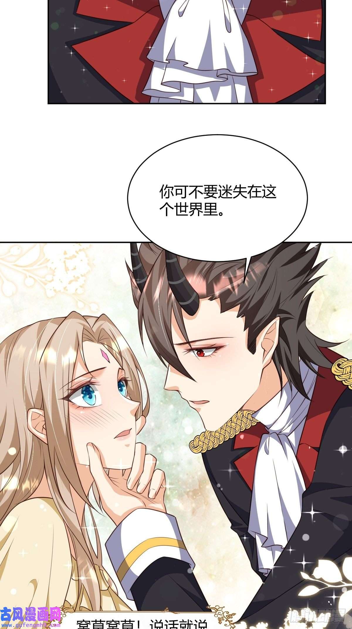塞壬娜的定制人生26：翻窗夜会？