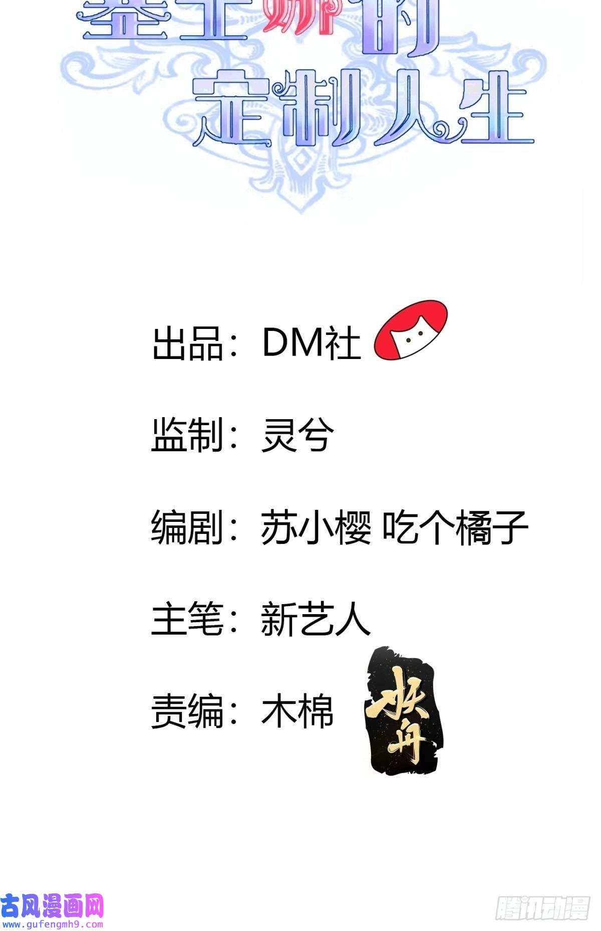 塞壬娜的定制人生27 给你们写本书吧