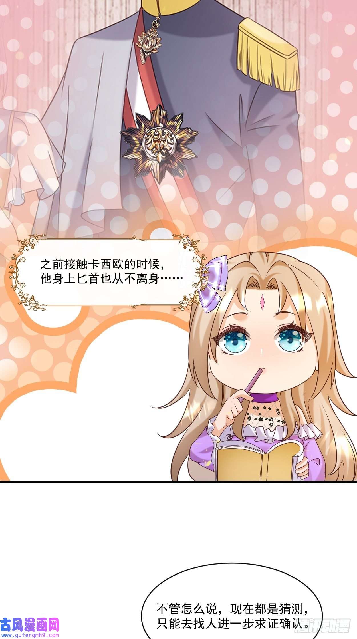 塞壬娜的定制人生27 给你们写本书吧