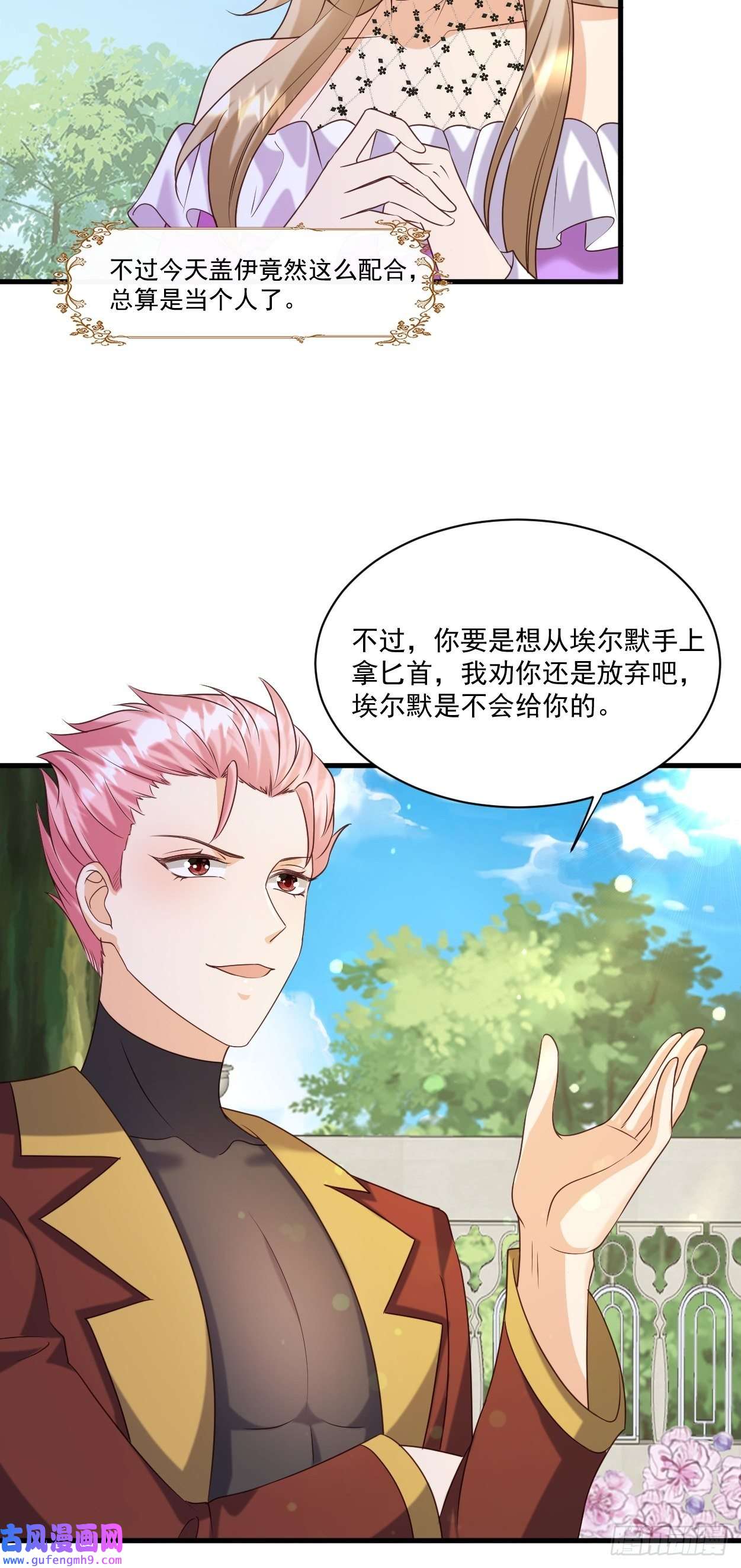 塞壬娜的定制人生27 给你们写本书吧