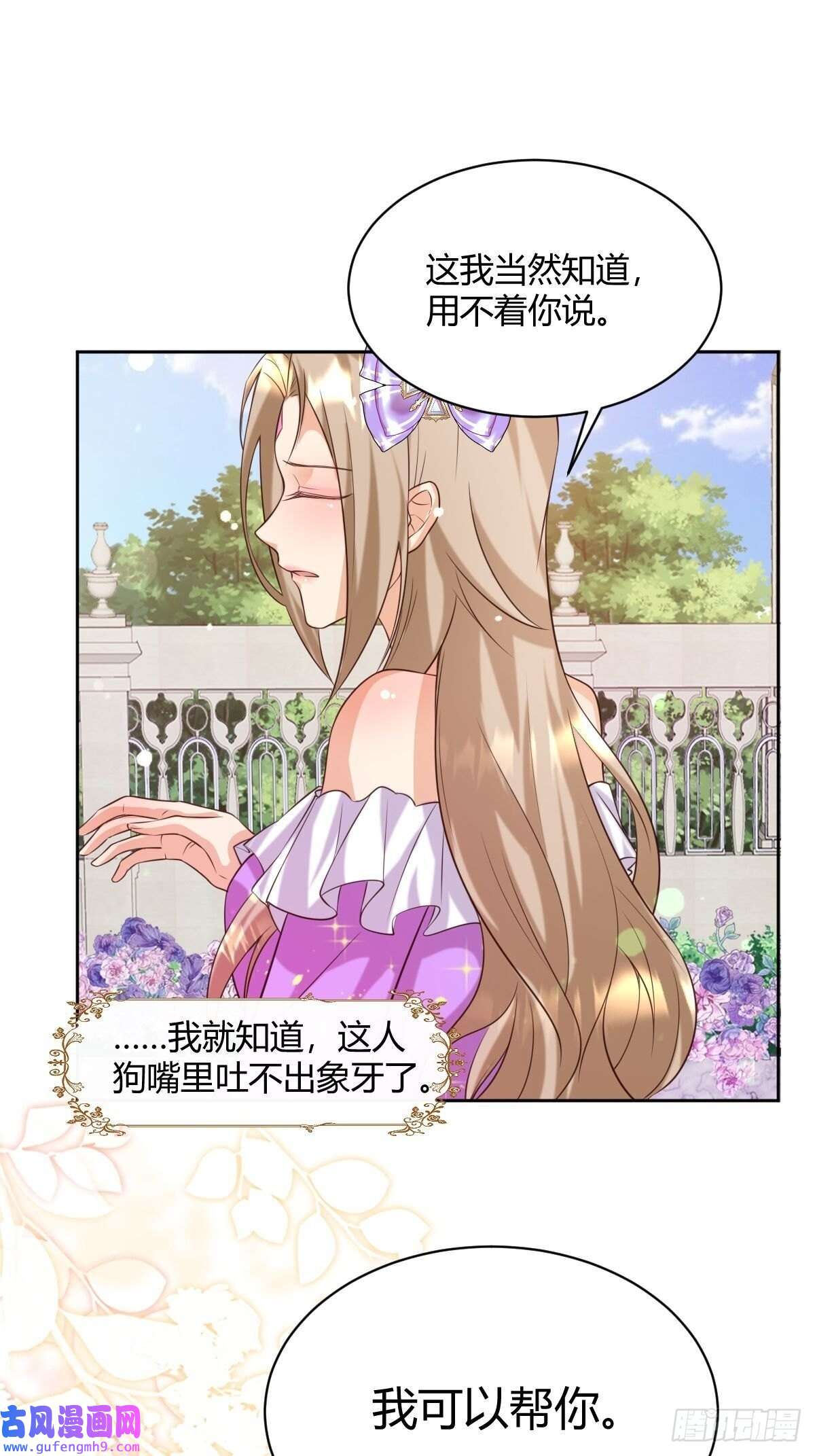 塞壬娜的定制人生27 给你们写本书吧