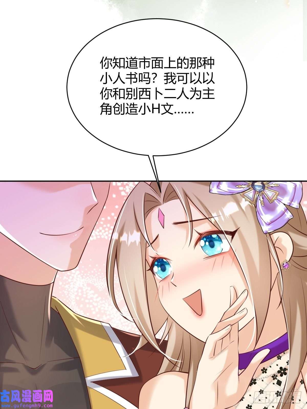 塞壬娜的定制人生27 给你们写本书吧