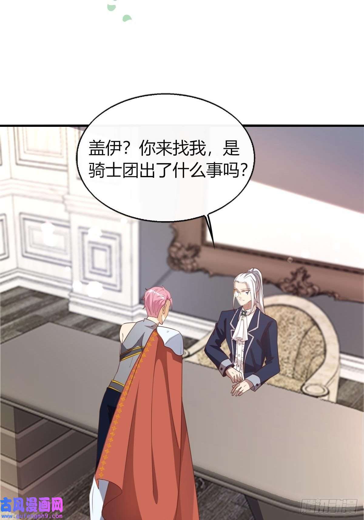 塞壬娜的定制人生28 和盖伊的交易