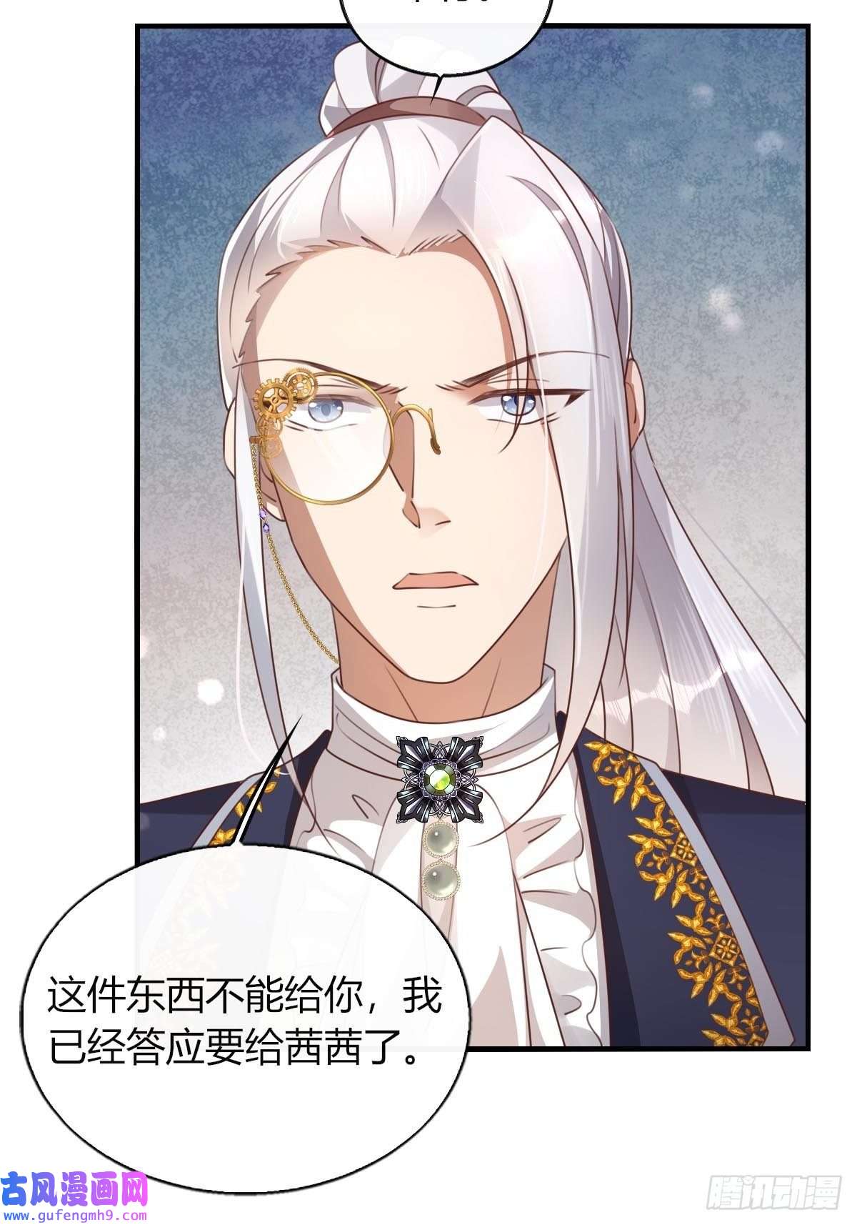 塞壬娜的定制人生28 和盖伊的交易