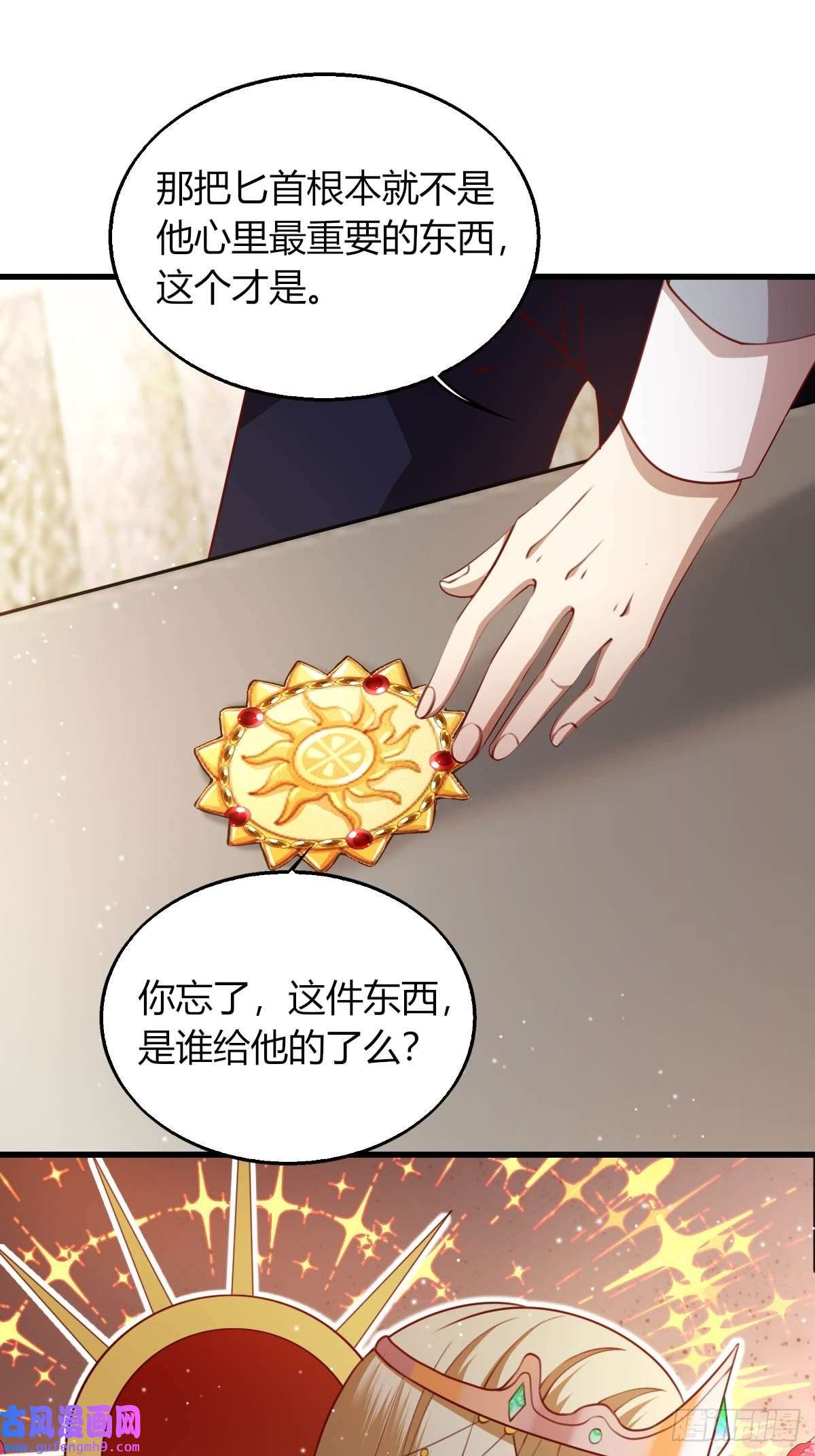 塞壬娜的定制人生28 和盖伊的交易