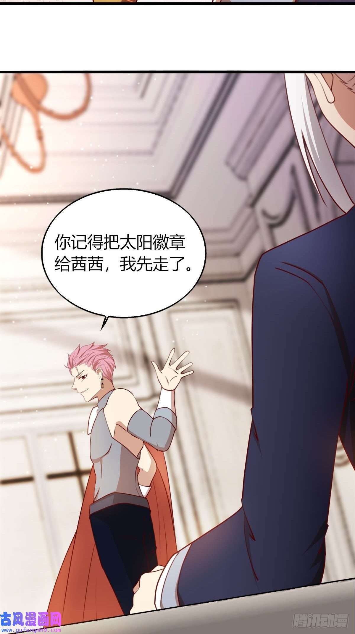 塞壬娜的定制人生28 和盖伊的交易