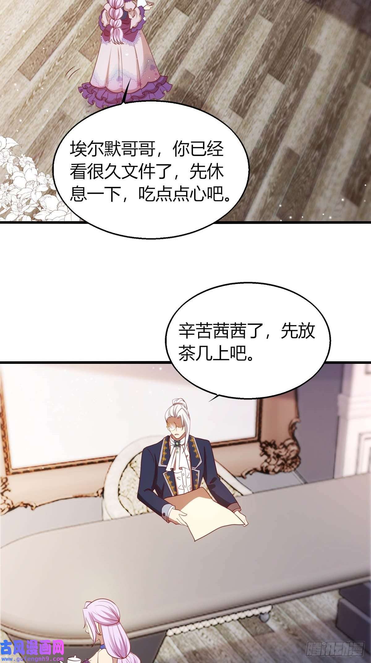 塞壬娜的定制人生28 和盖伊的交易