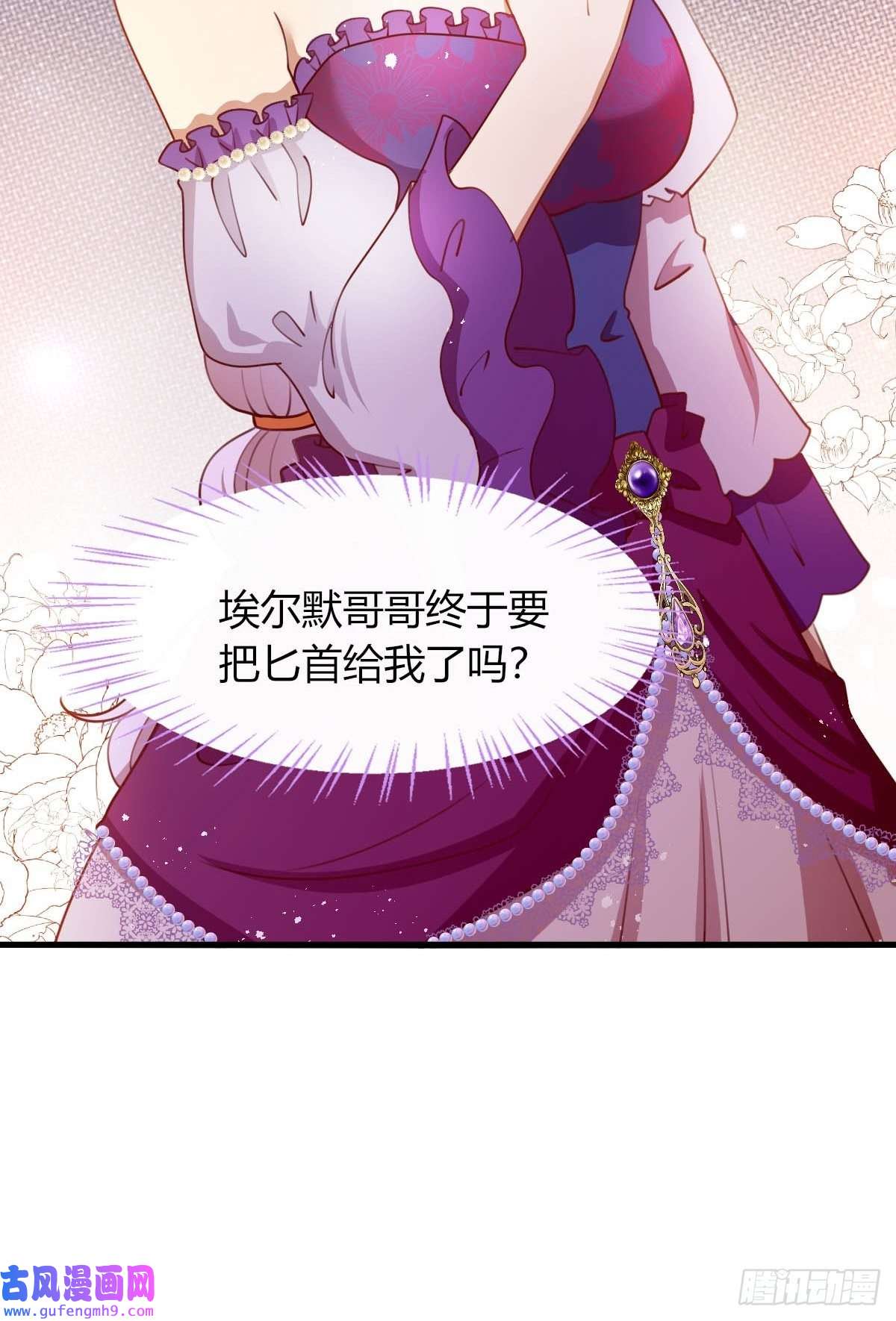 塞壬娜的定制人生28 和盖伊的交易