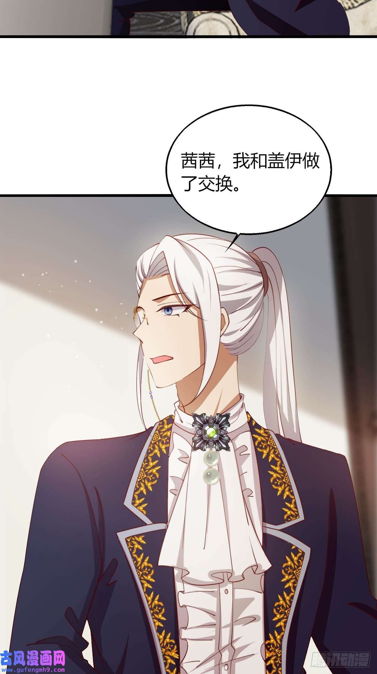 塞壬娜的定制人生28 和盖伊的交易
