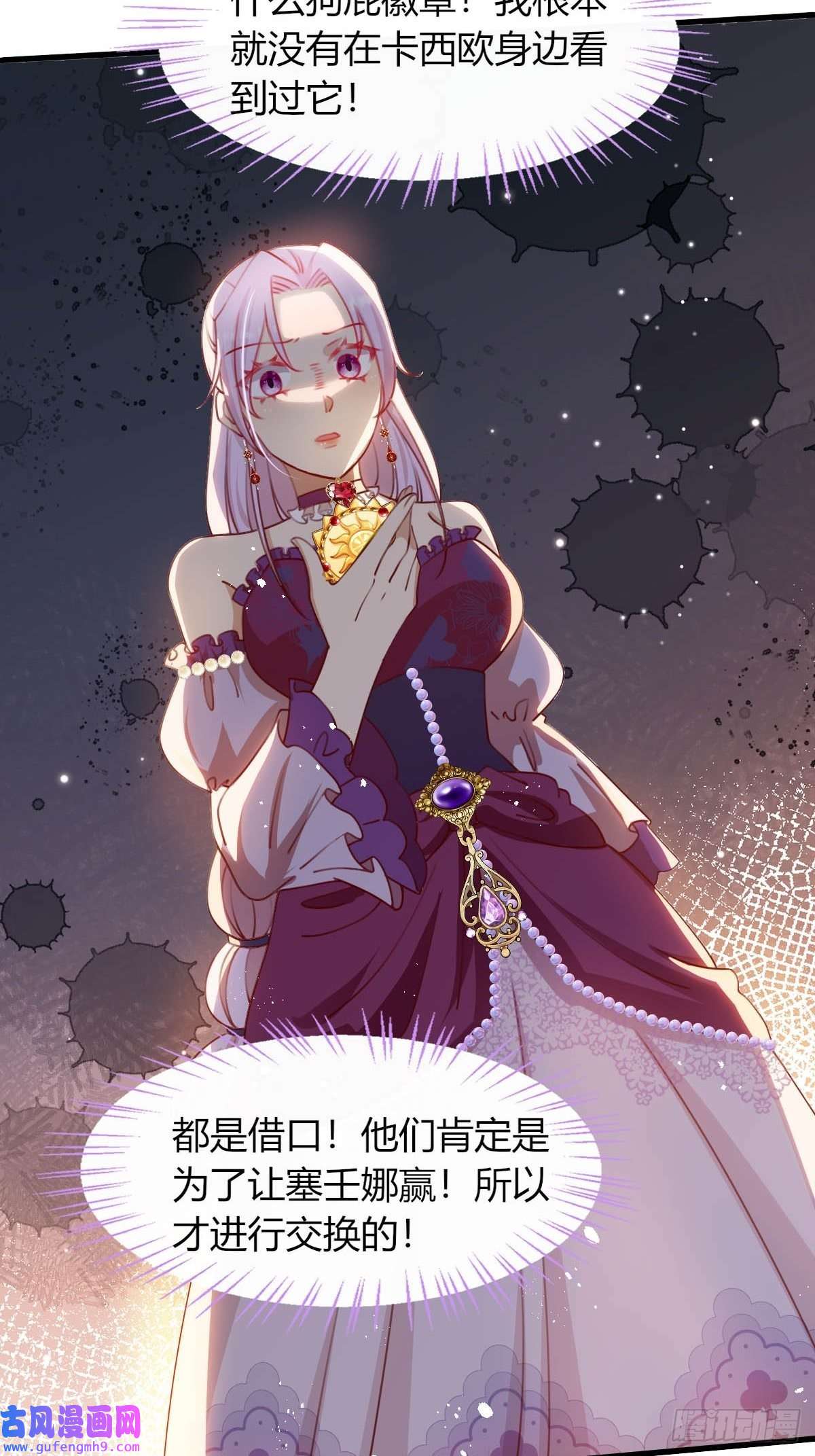 塞壬娜的定制人生28 和盖伊的交易