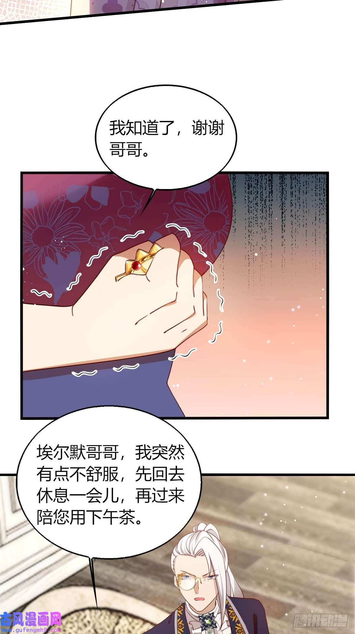 塞壬娜的定制人生28 和盖伊的交易