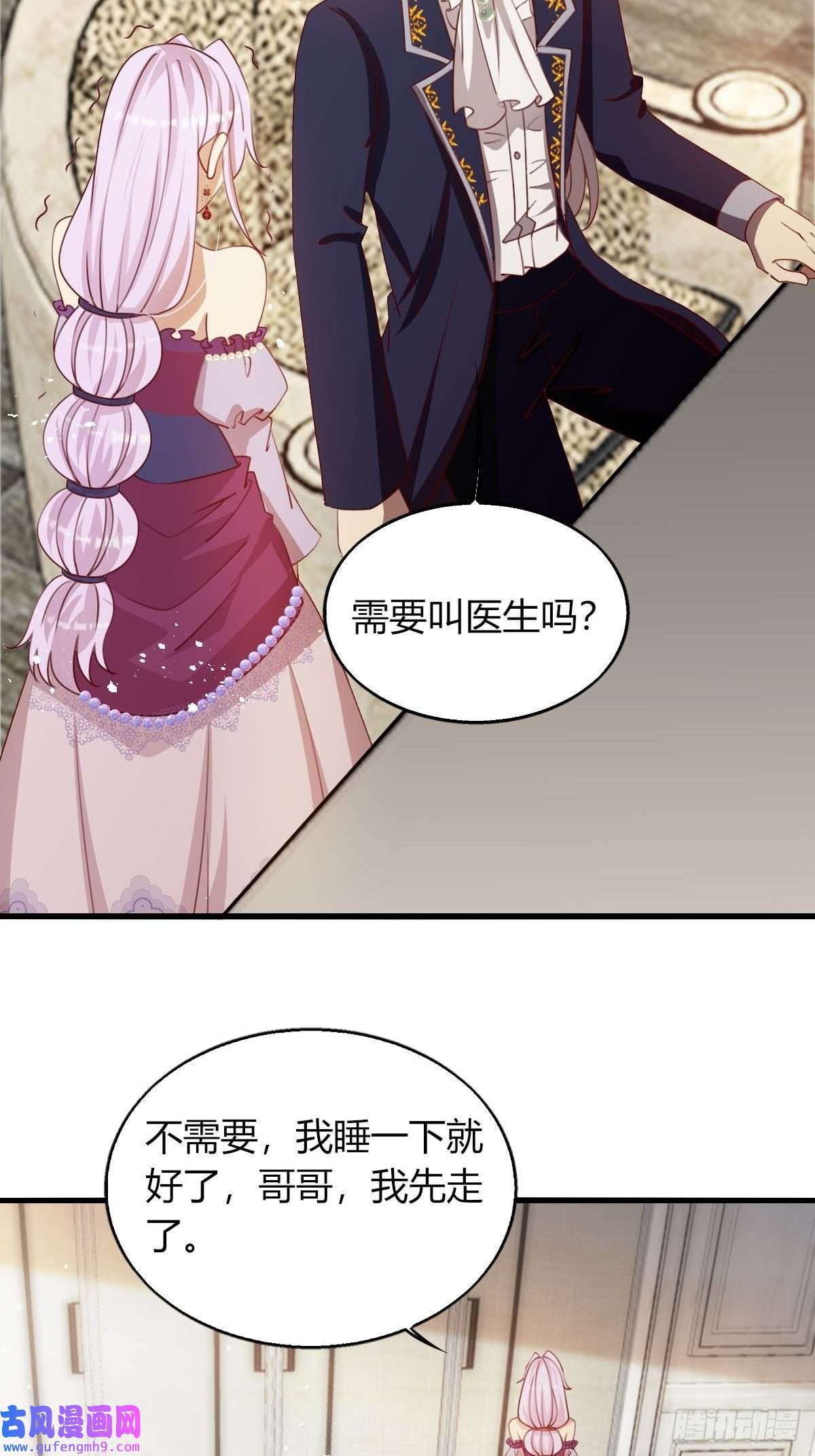 塞壬娜的定制人生28 和盖伊的交易