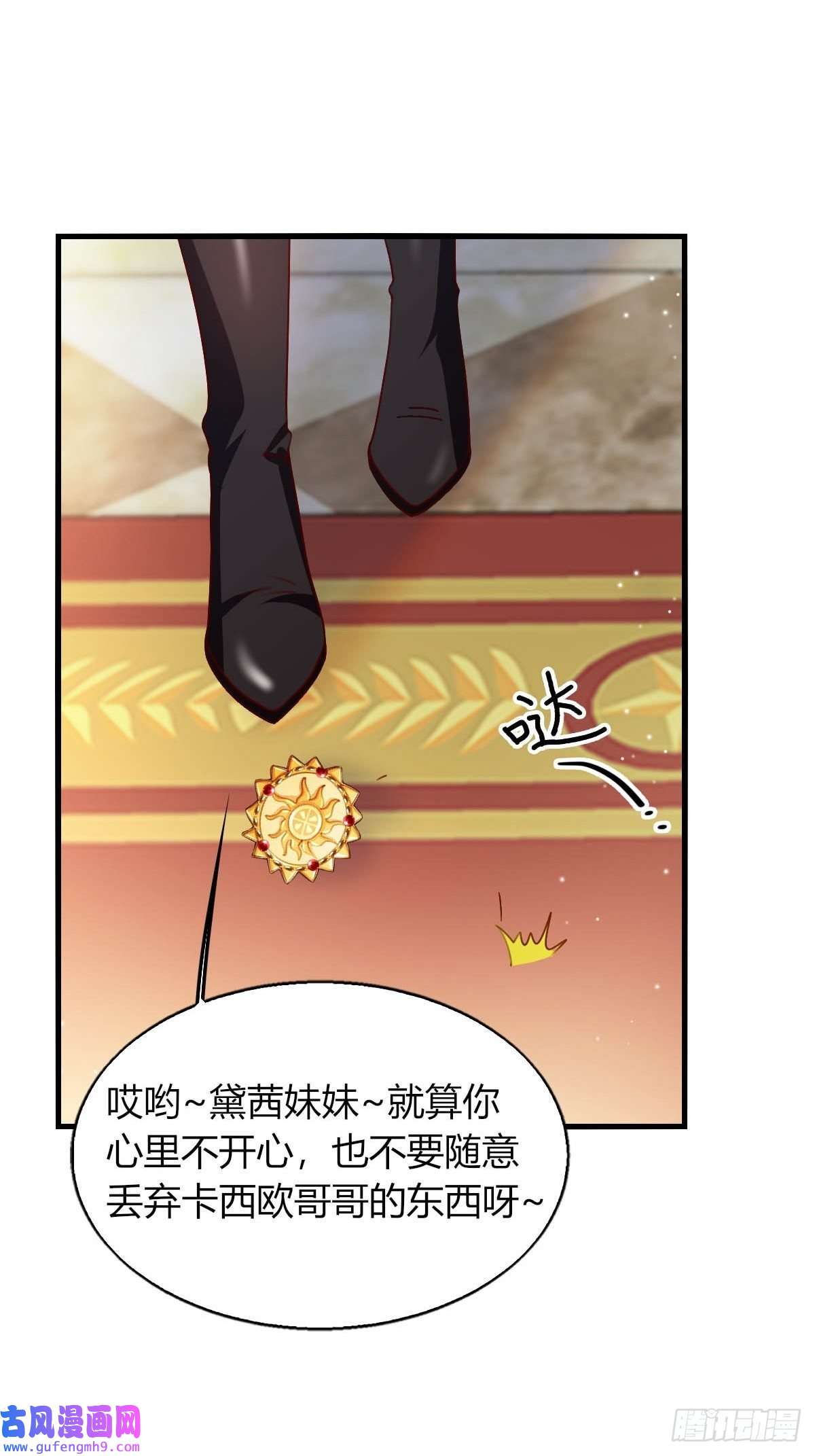 塞壬娜的定制人生28 和盖伊的交易
