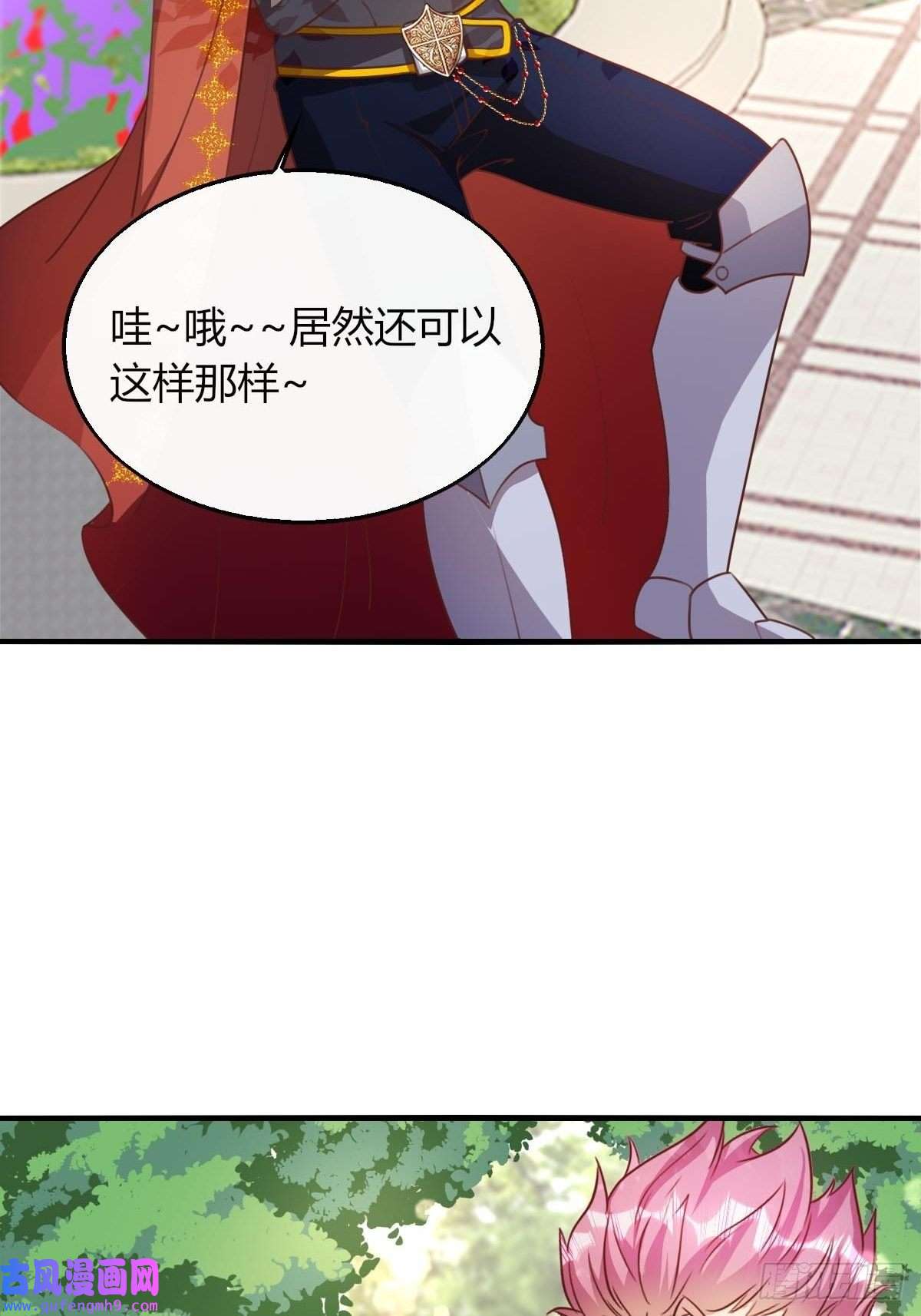 塞壬娜的定制人生28 和盖伊的交易