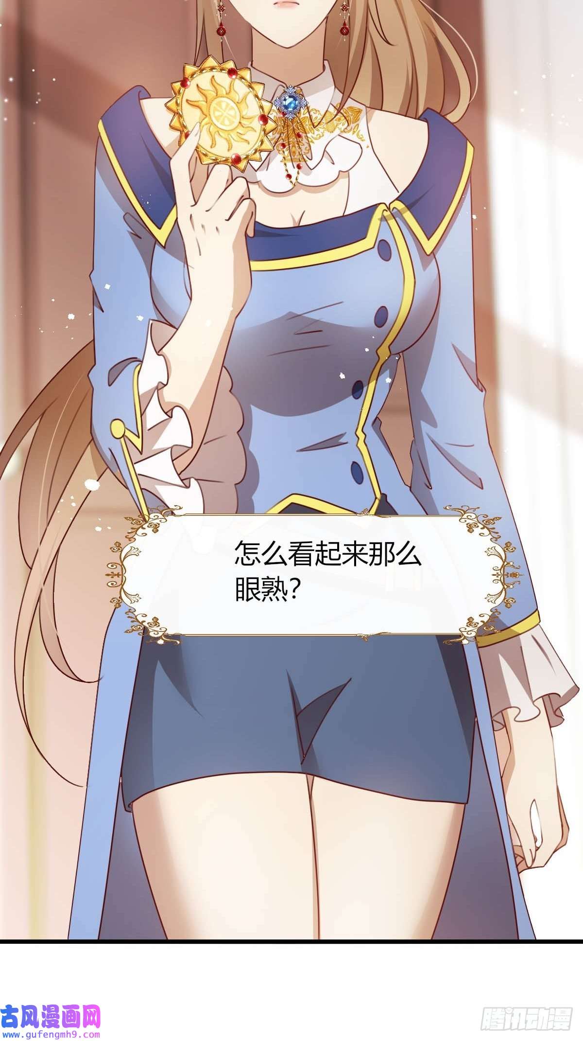 塞壬娜的定制人生28 和盖伊的交易