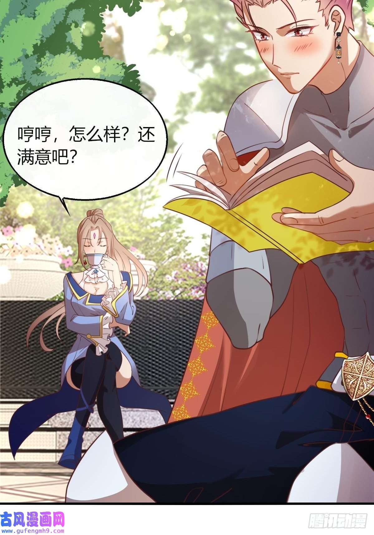 塞壬娜的定制人生28 和盖伊的交易