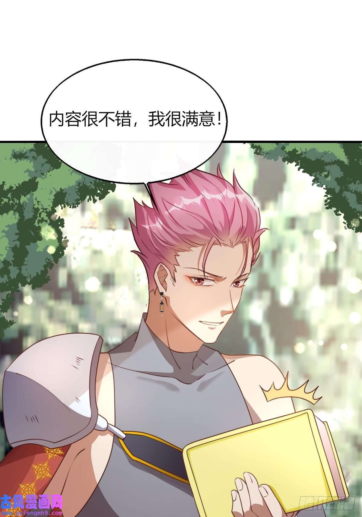 塞壬娜的定制人生28 和盖伊的交易